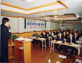 2002.11.20 전체의원 세미나(양평) - 1