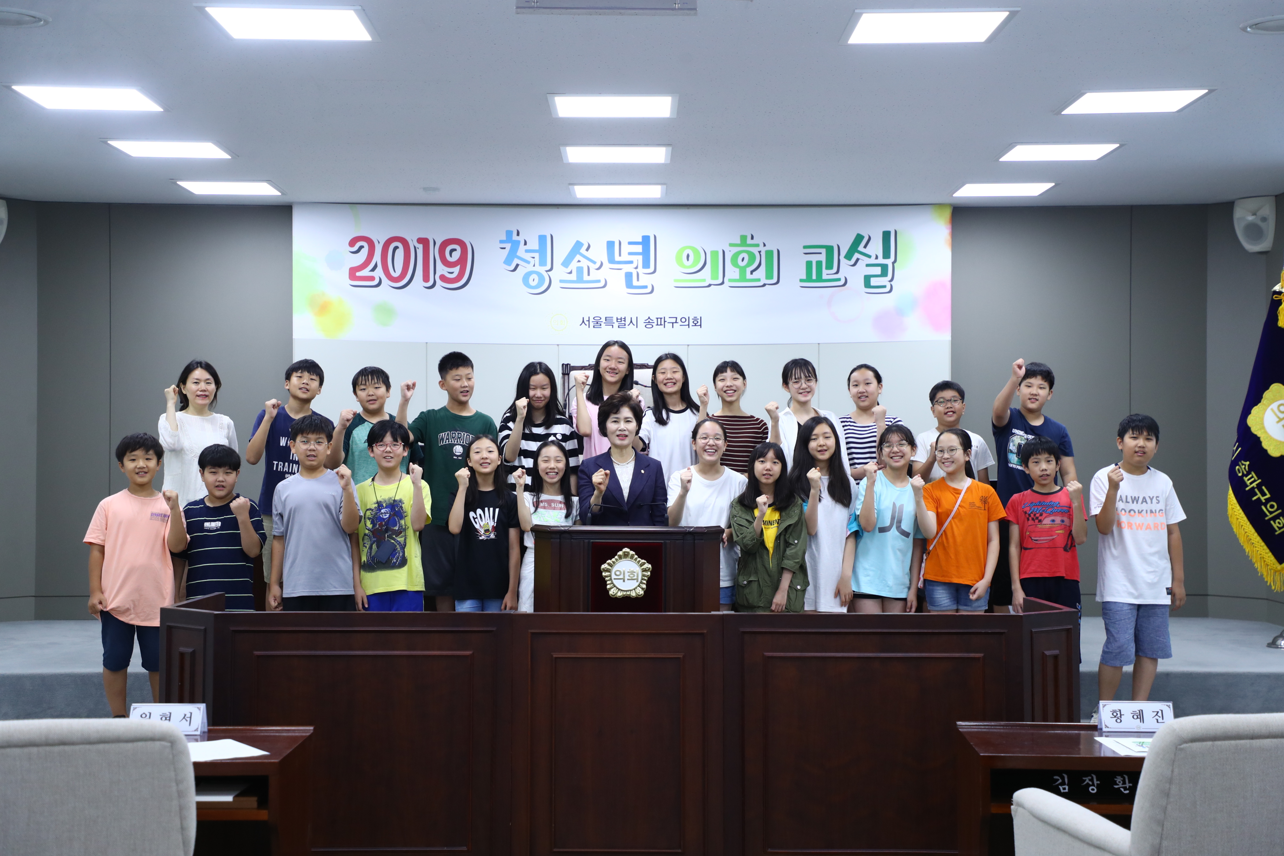 오륜초등학교 6-5 청소년의회교실 - 5