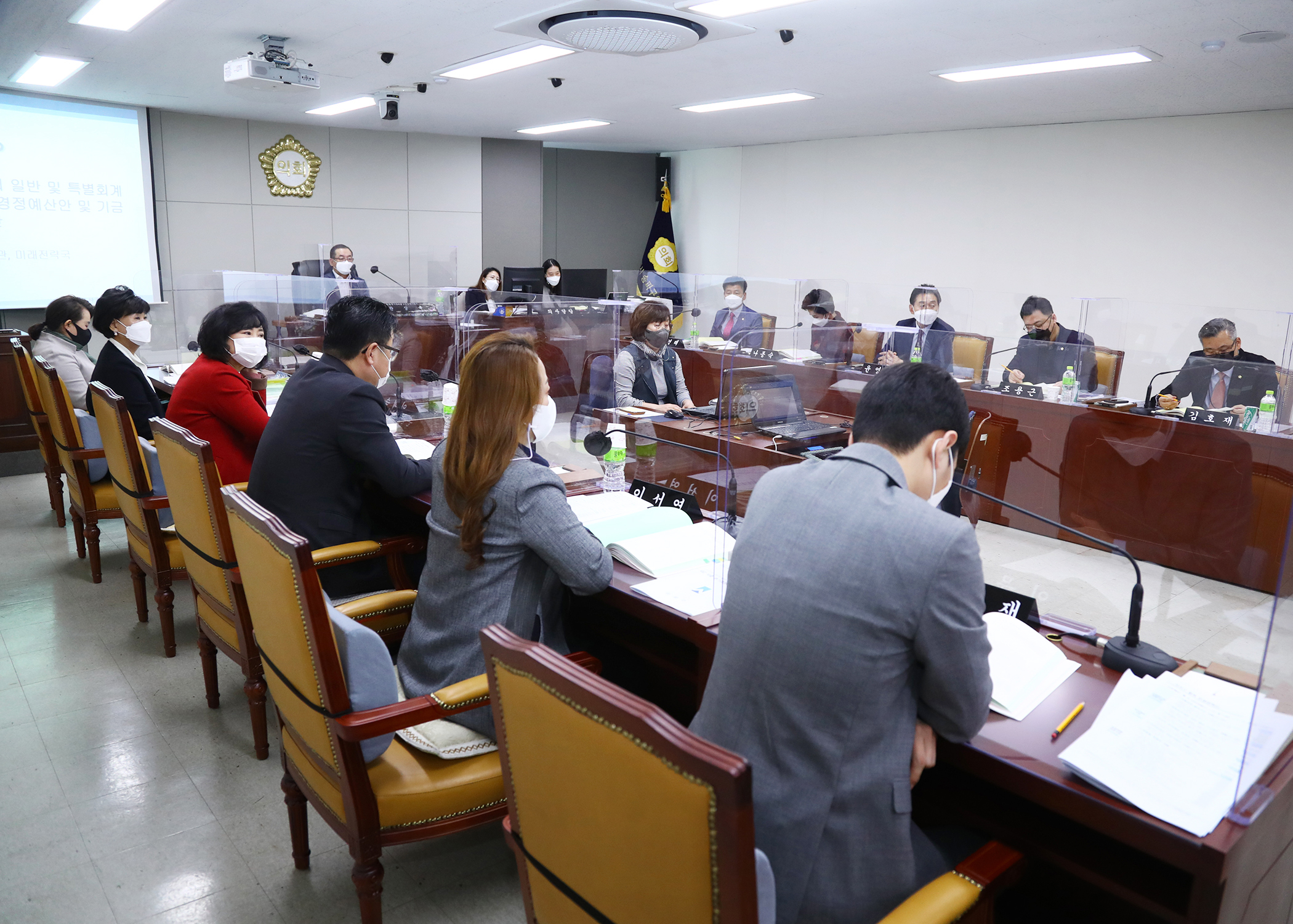 제284회 임시회 예산결산 특별위원회 - 3