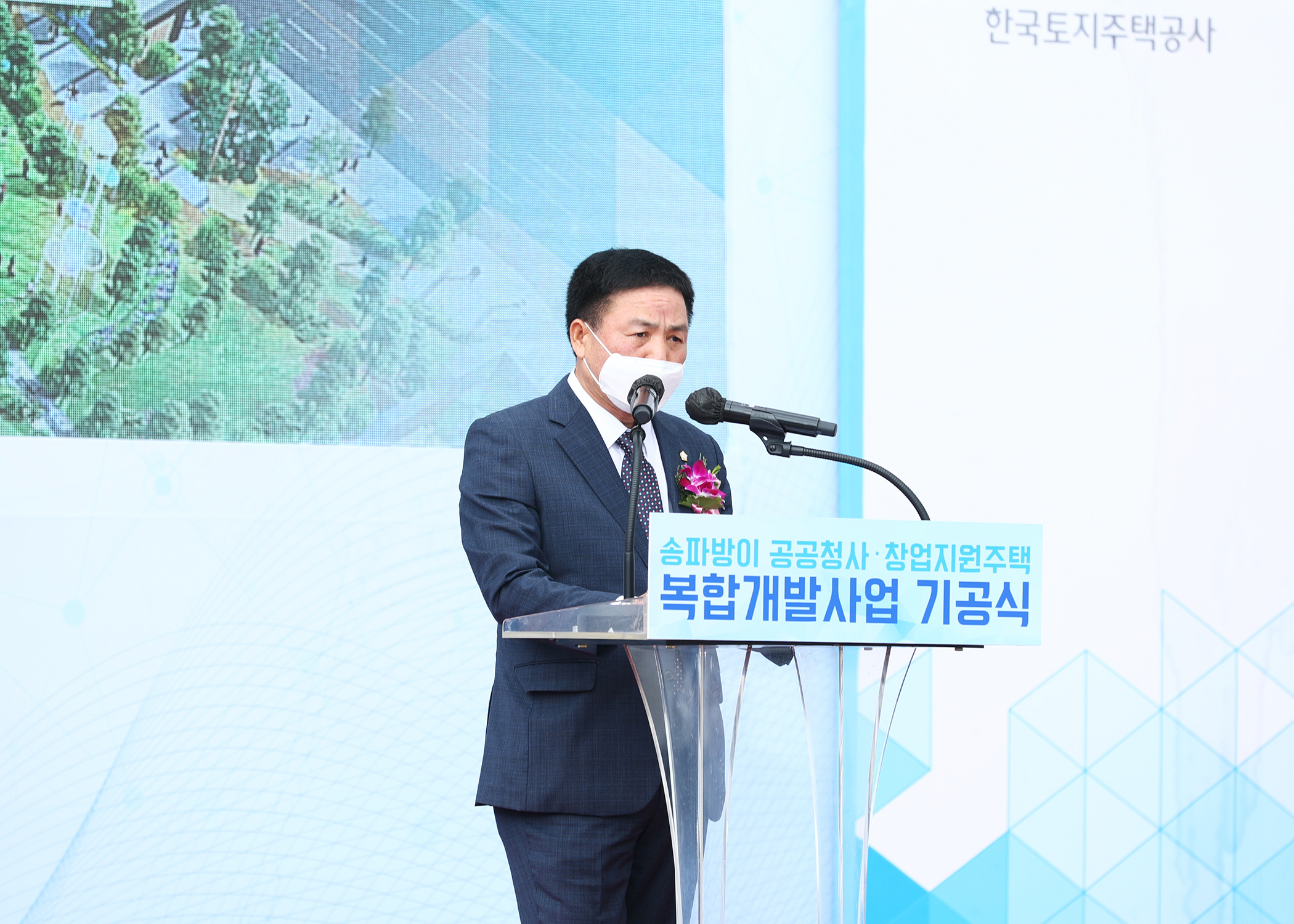 송파방이 공공청사 창업지원주택 복합개발사업 기공식 - 2