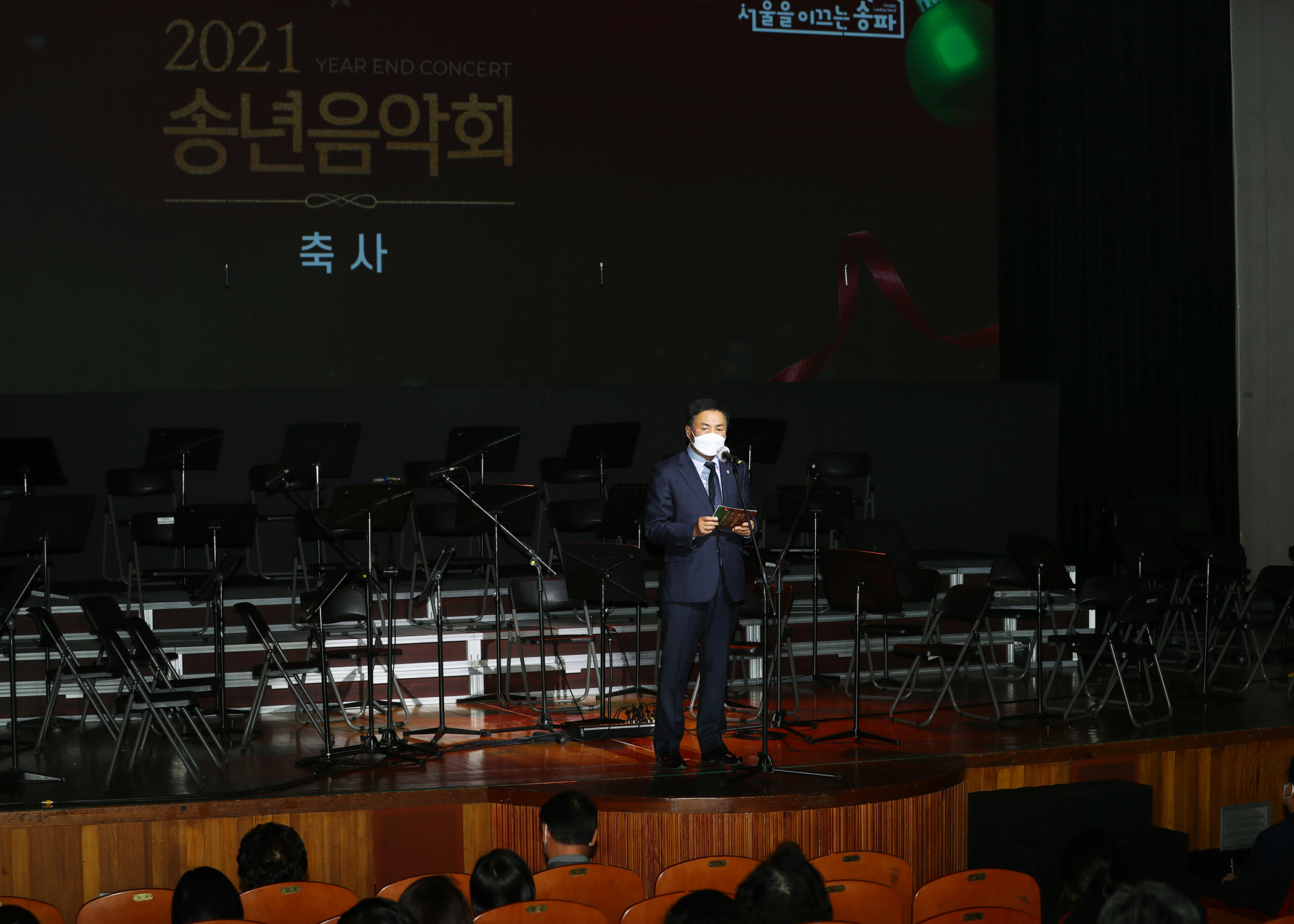 2021 구립문화예술단체 송년음악회 - 3