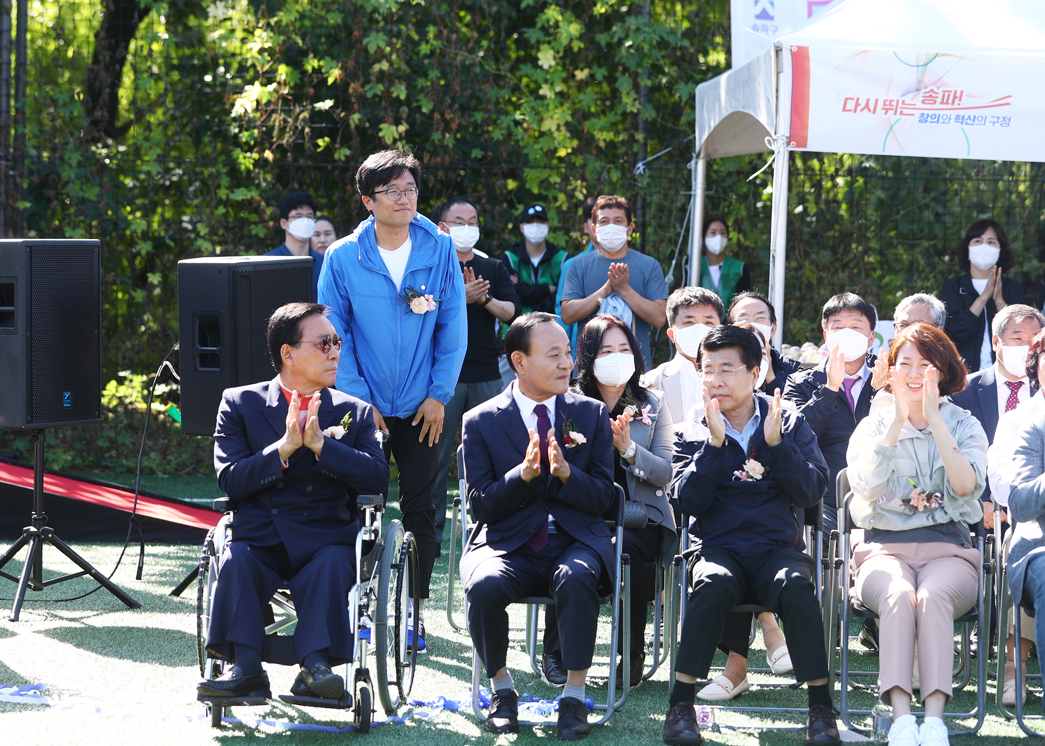 제4회 송파구 장애인체육대회 - 1