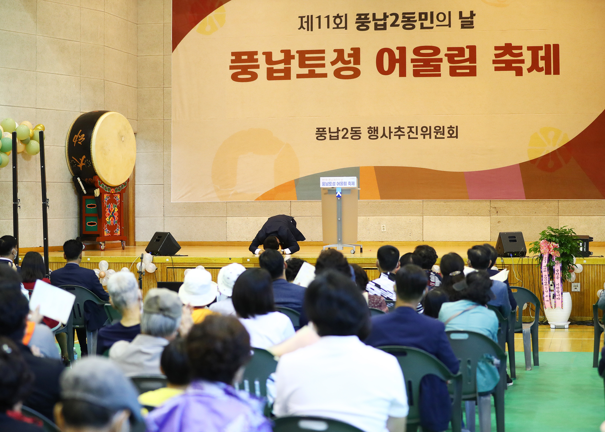 제11회 풍납2동민의 날 풍납토성 어울림 축제 - 3