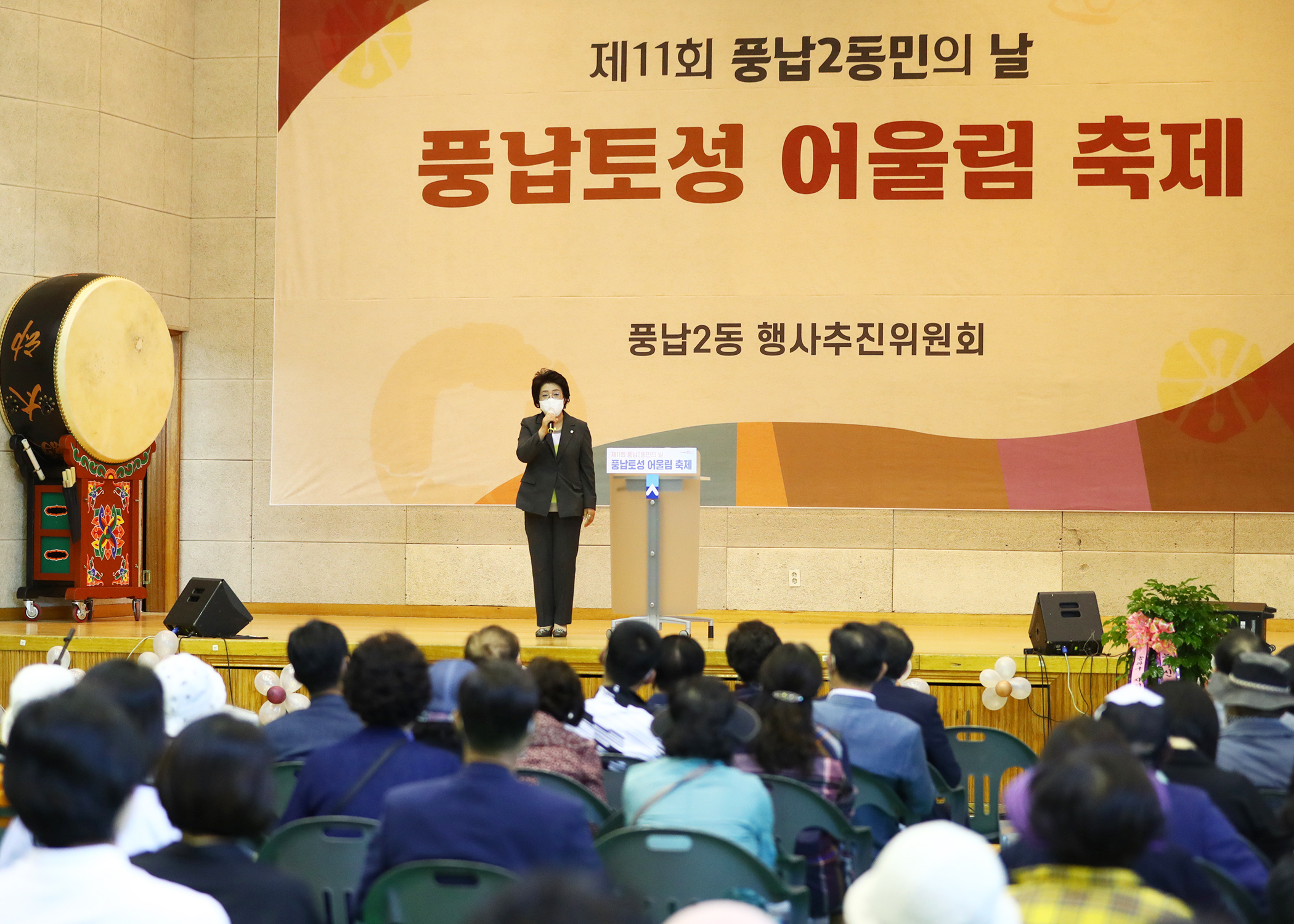 제11회 풍납2동민의 날 풍납토성 어울림 축제 - 2