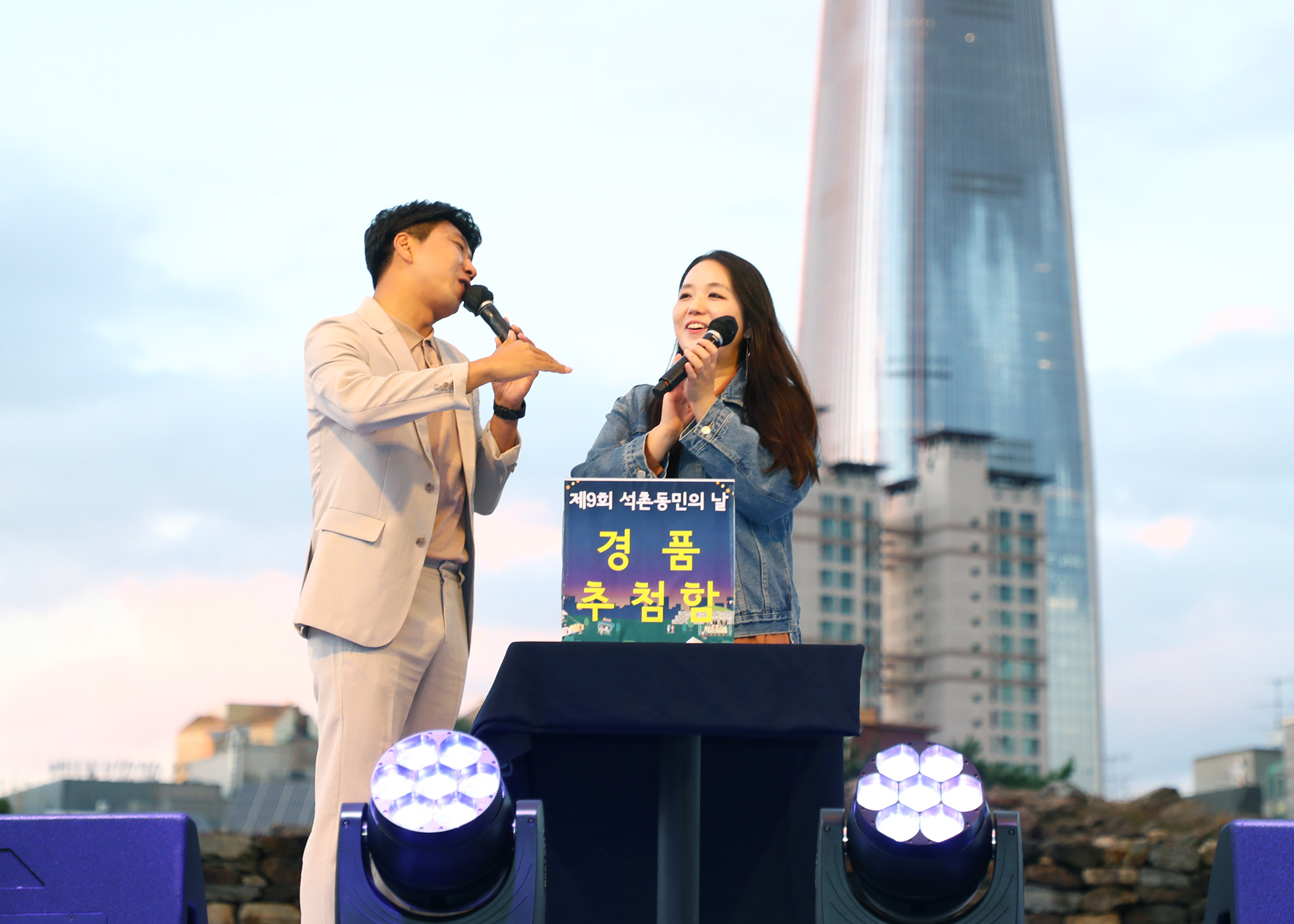 제9회 석촌동민의 날 기념 축제 한마당 - 1