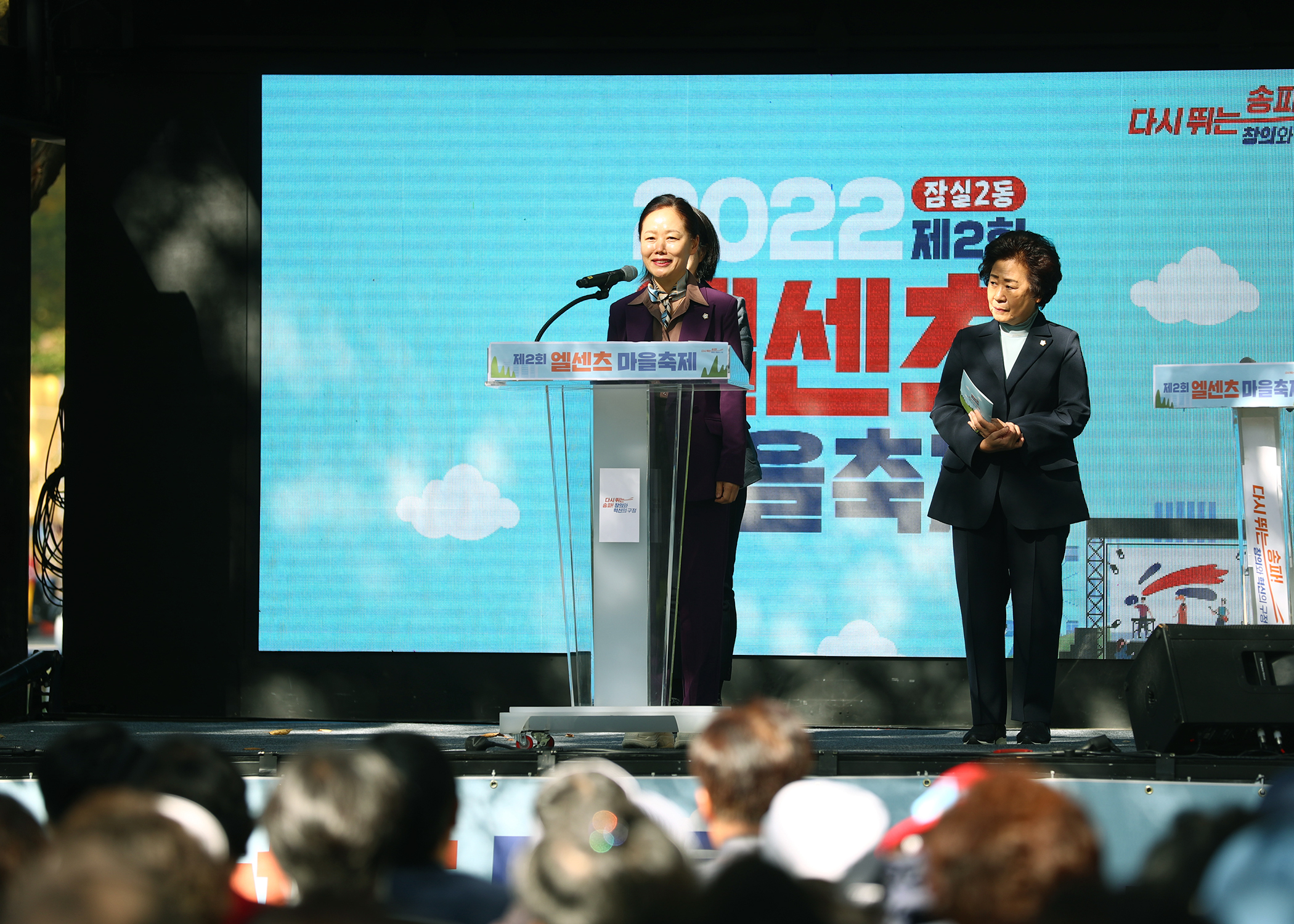 제2회 엘센츠 마을축제 - 1