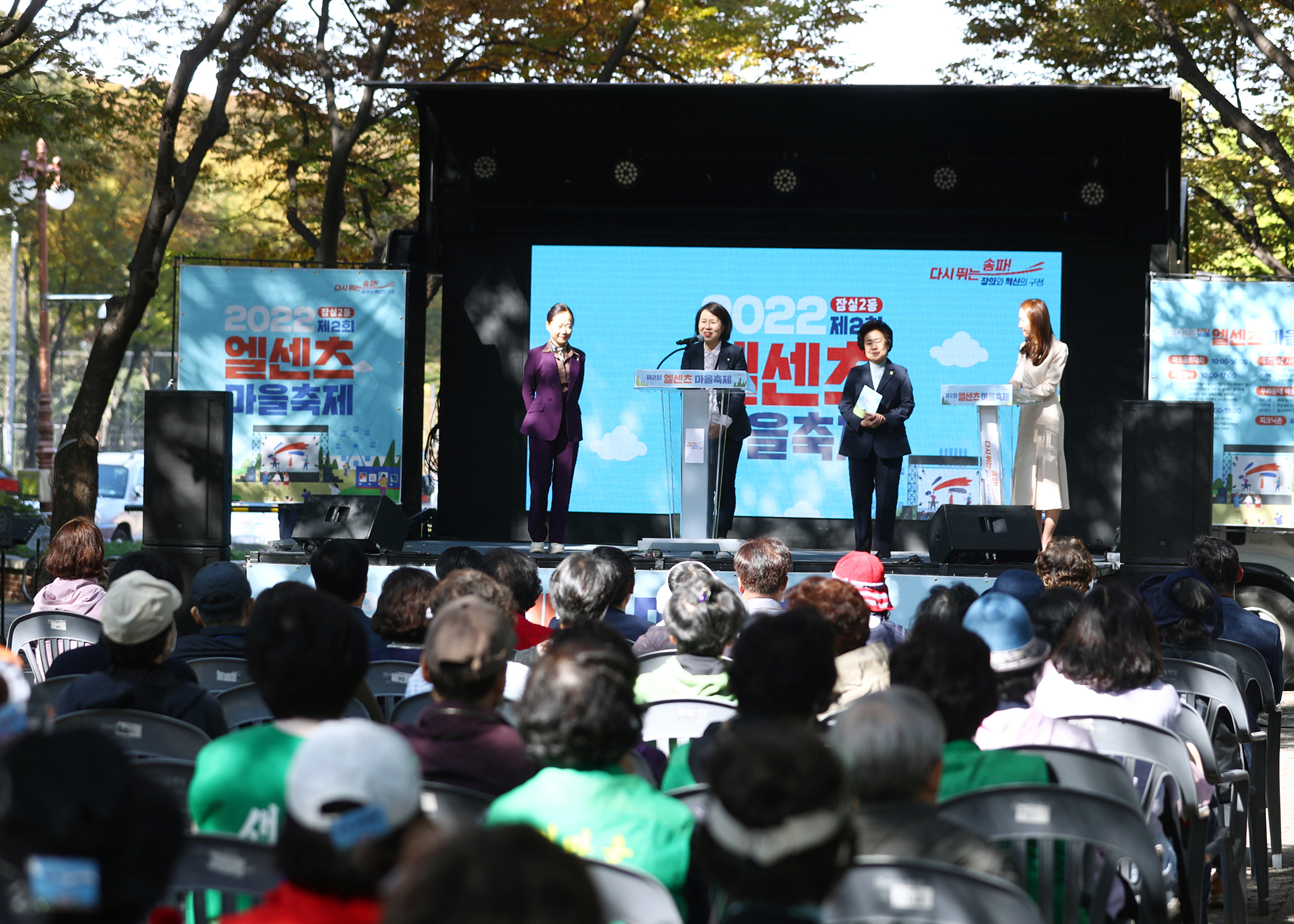 제2회 엘센츠 마을축제 - 2