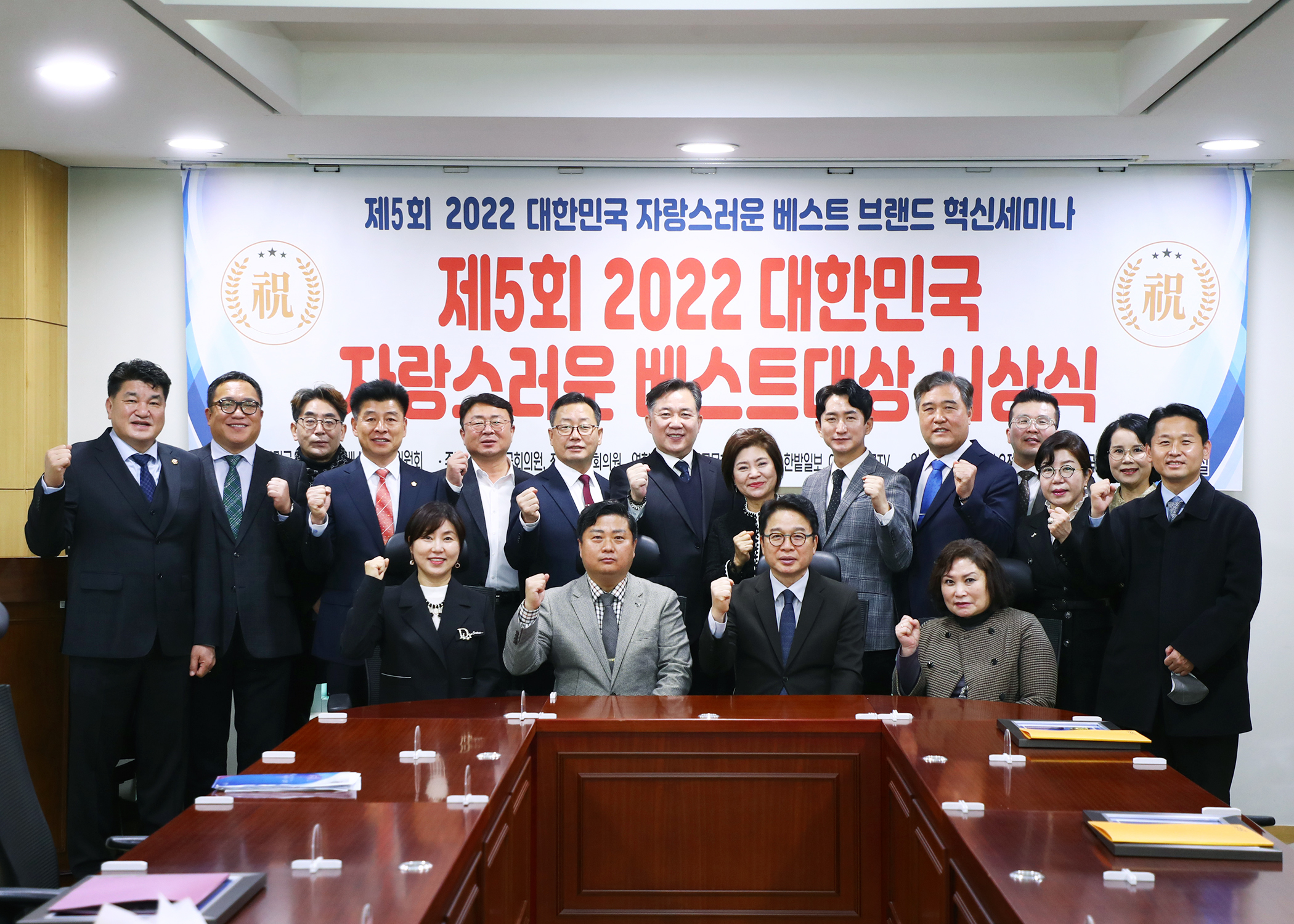 제5회 2022 대한민국 자랑스러운 베스트대상 시상식 - 5