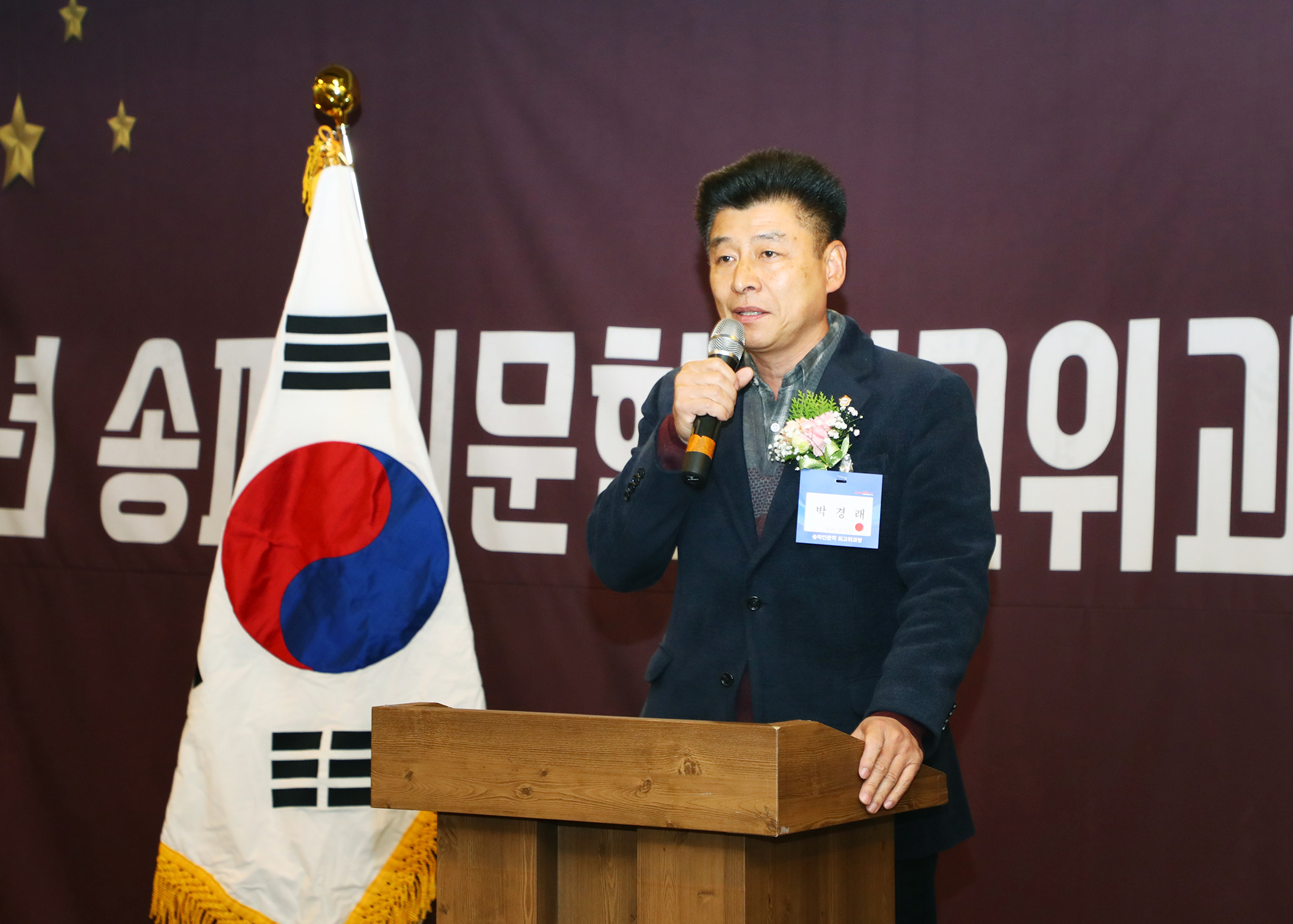 송파 인문학 최고위과정 송년의 밤 - 4