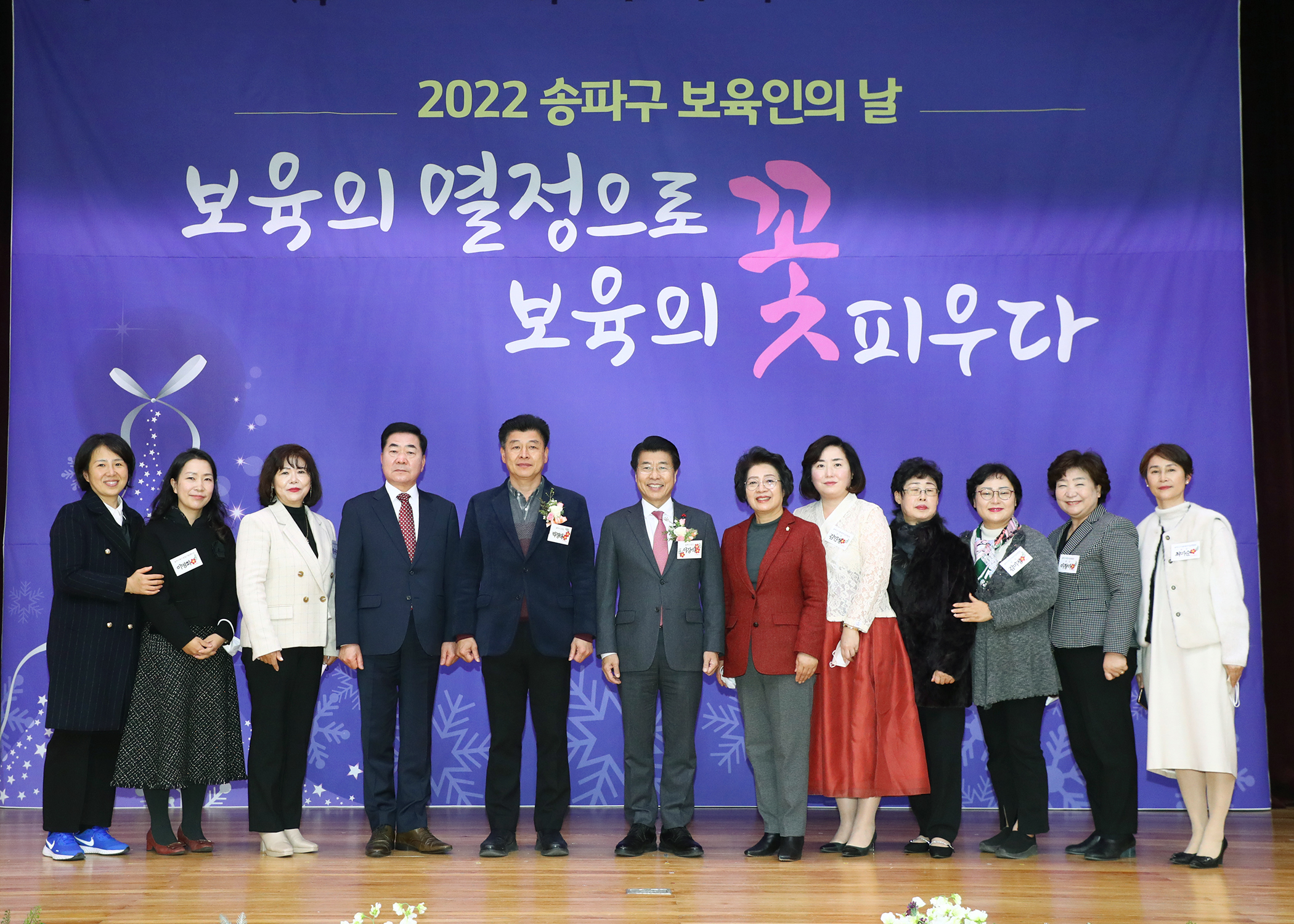2022 송파구 보육인의 날 - 7