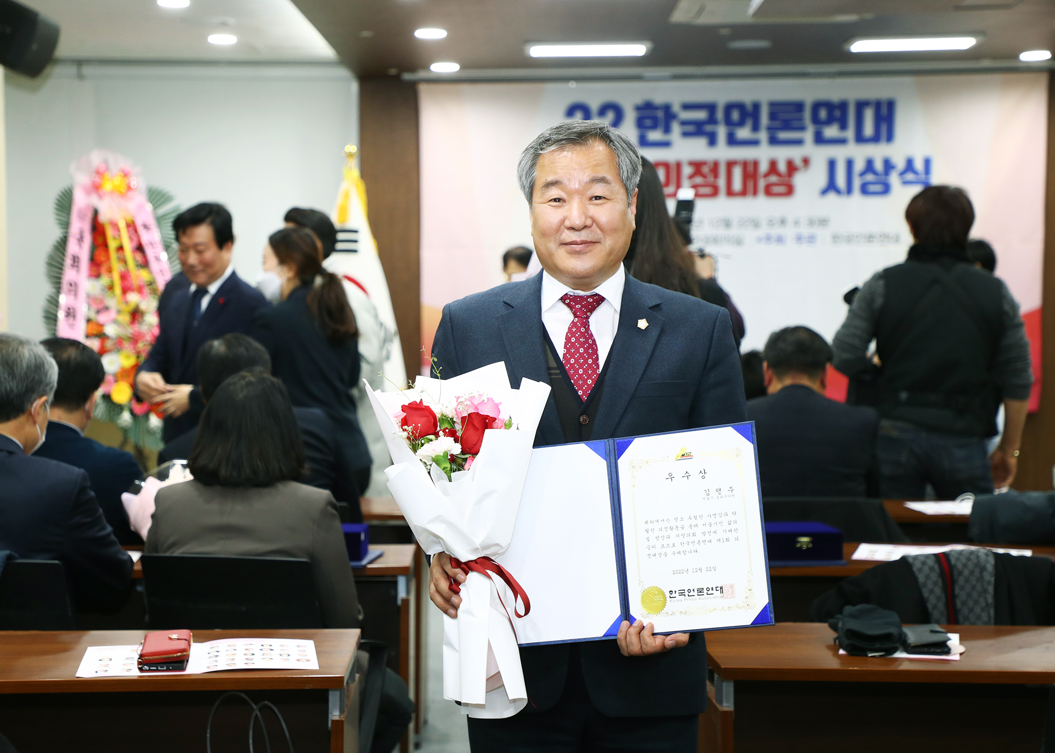 22한국언론연재 제1회 의정대상 시상식 김행주의원님 - 2