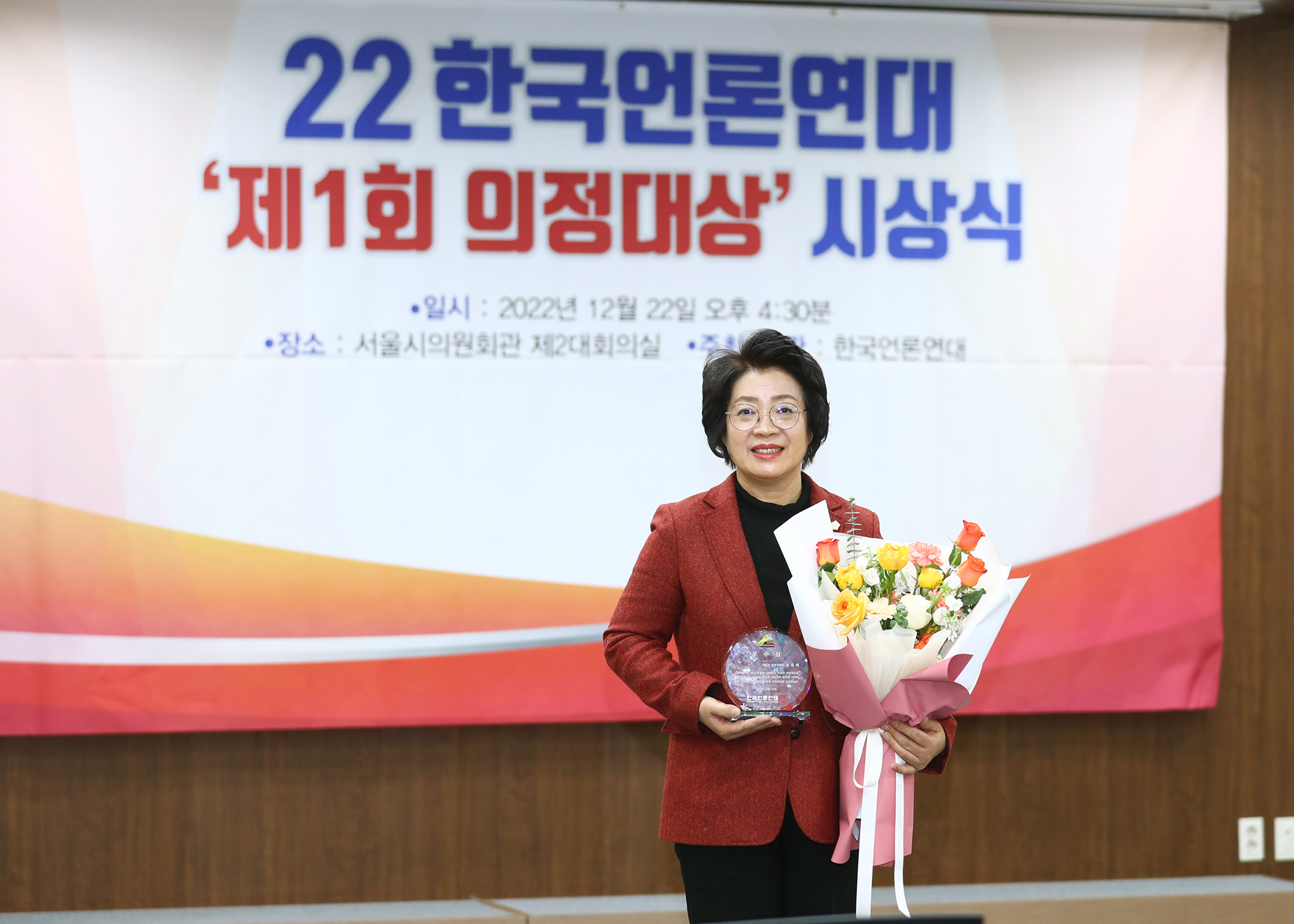 22한국언론연재 제1회 의정대상 시상식 장종례의원님 - 5