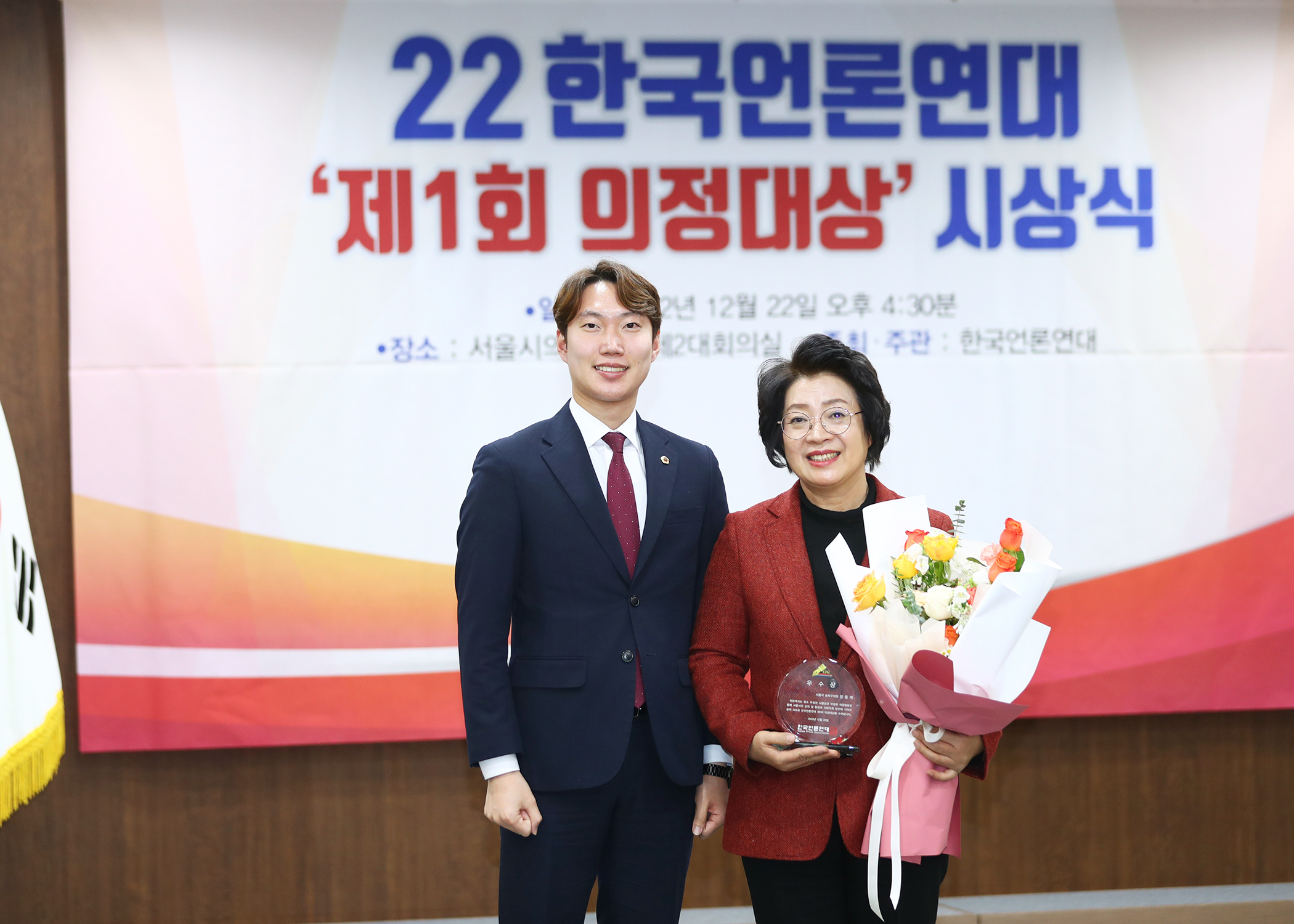 22한국언론연재 제1회 의정대상 시상식 장종례의원님 - 6