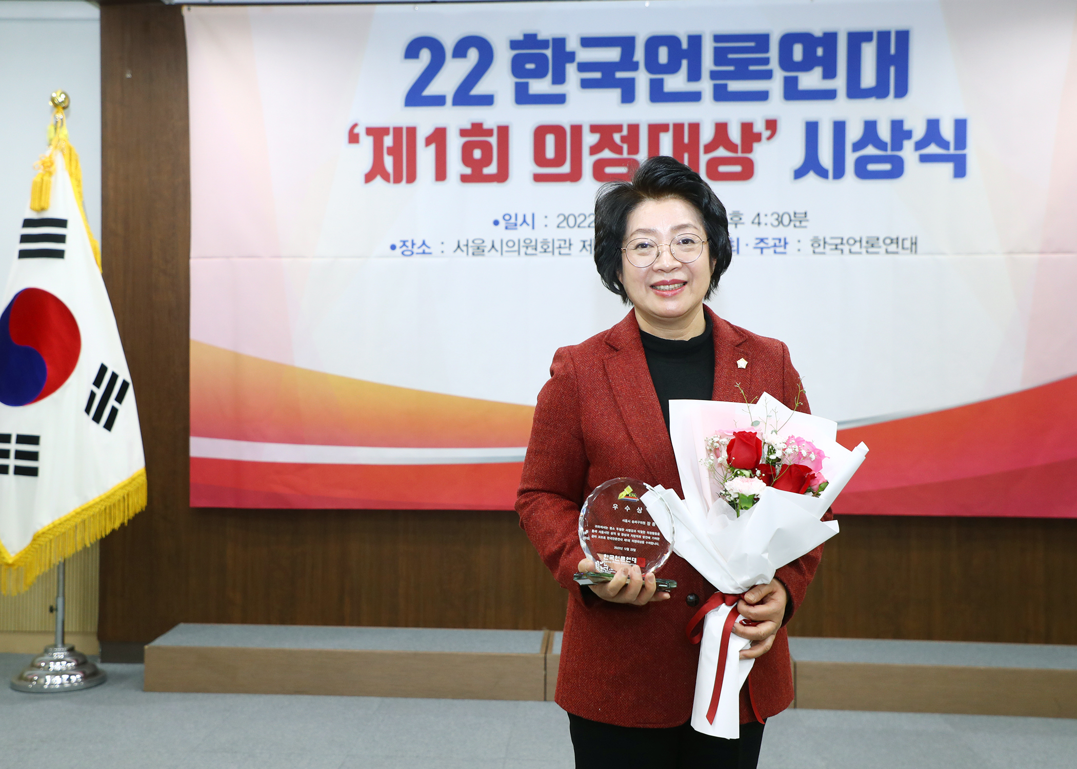 22한국언론연재 제1회 의정대상 시상식 장종례의원님 - 2