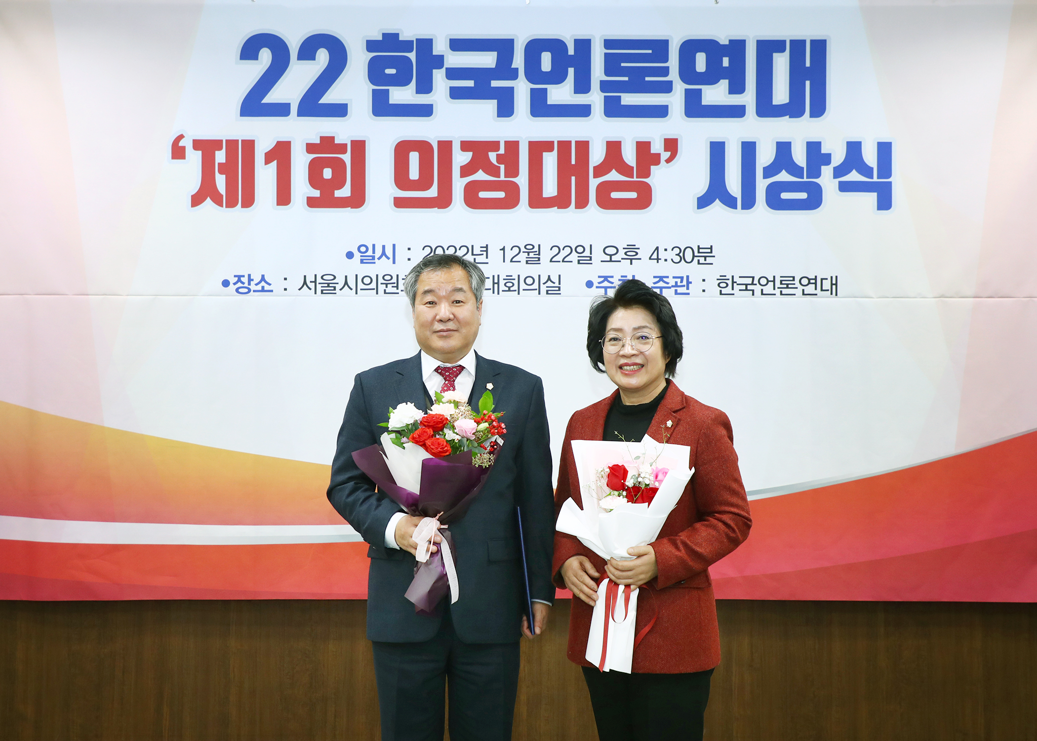 22한국언론연재 제1회 의정대상 시상식 장종례의원님 - 8