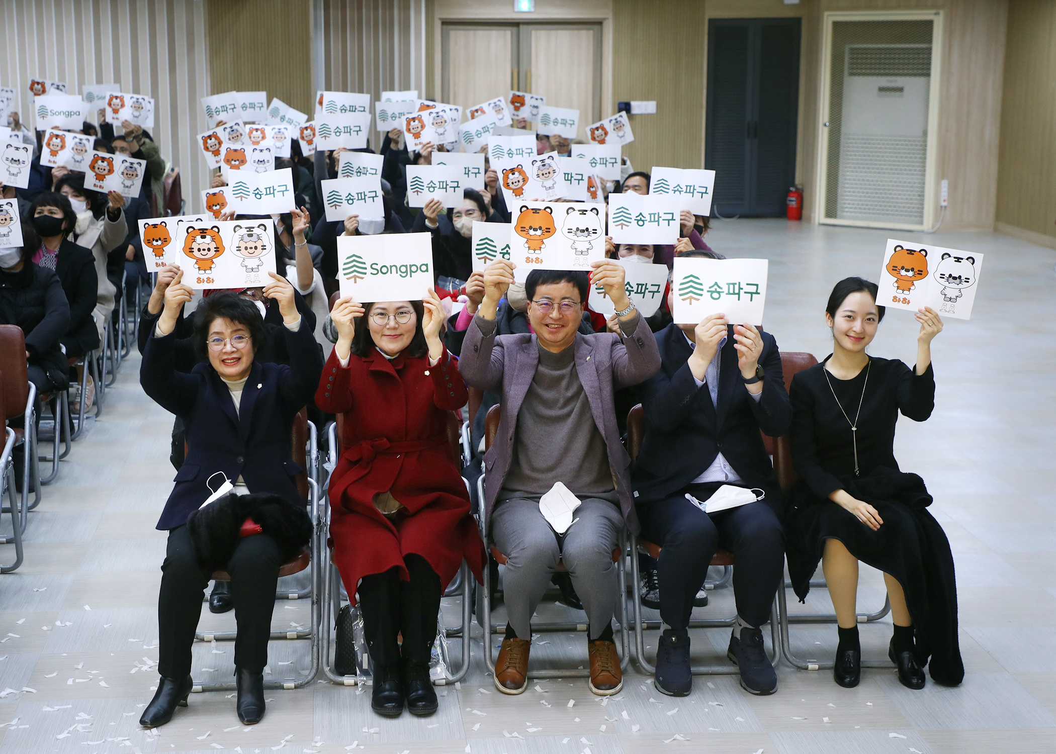 송파구 CI 및 캐릭터 선포식 - 21