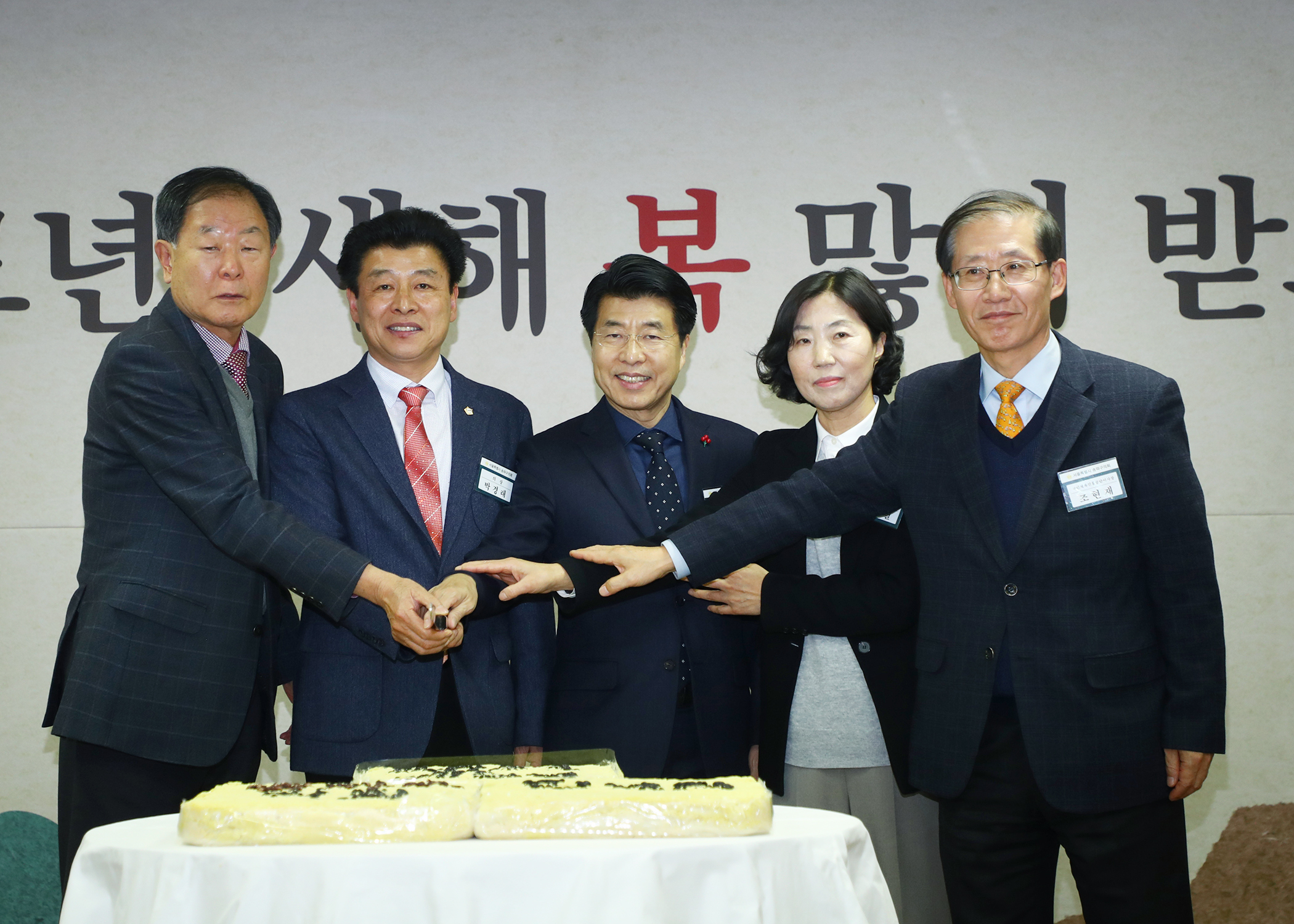 2023년 송파구의회 신년인사회 - 4