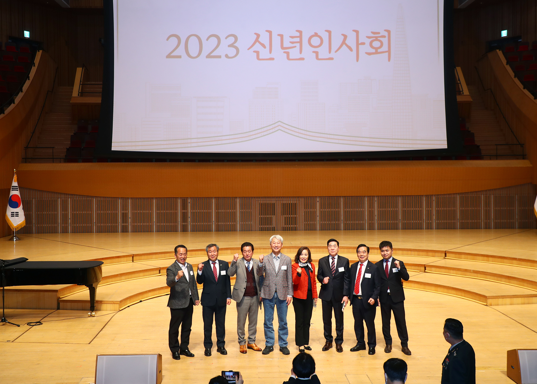 2023 송파구 신년인사회 - 4