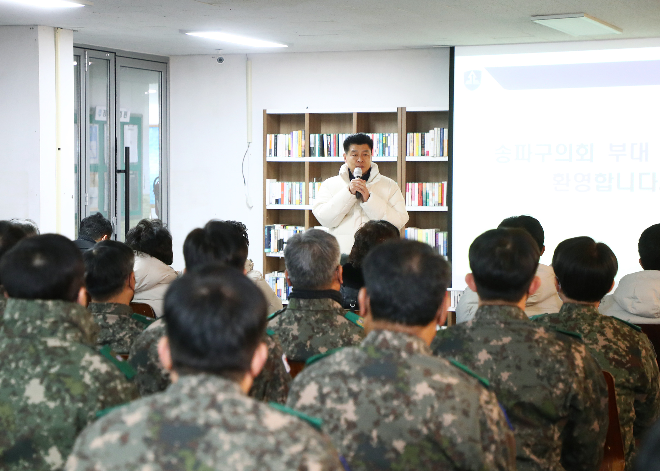 송파구의회 제6019부대 2대대 위문방문 - 1