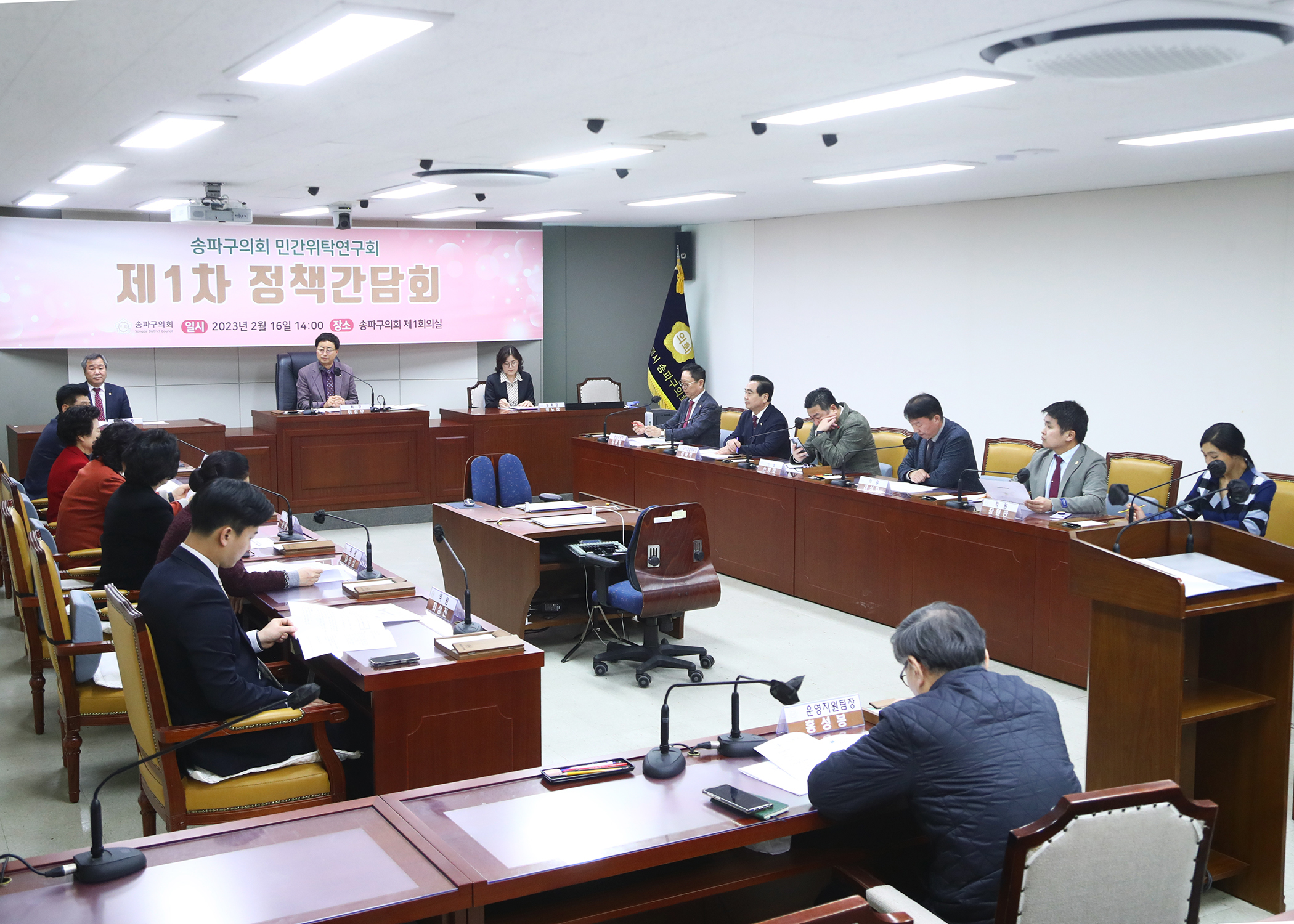 민간위탁연구회 제1차 정책간담회 개최 - 3