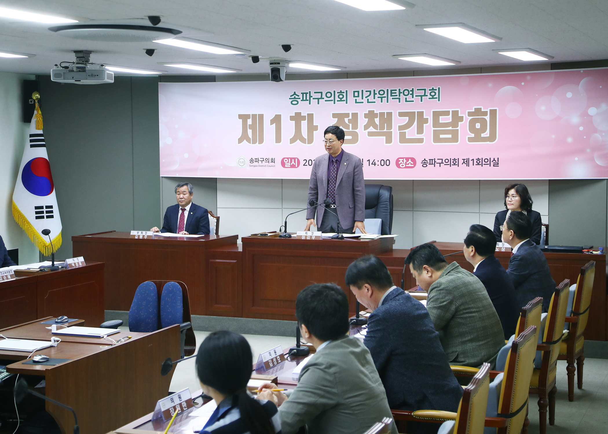 민간위탁연구회 제1차 정책간담회 개최 - 5