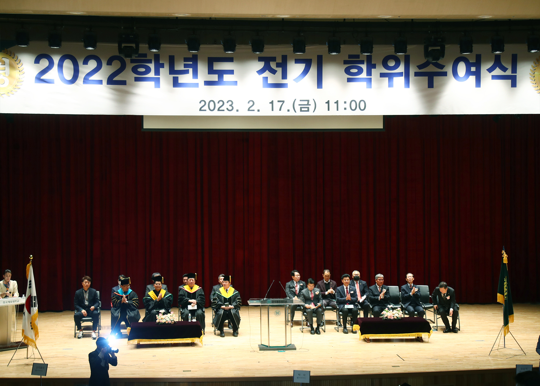 한국체육대학교 학위수여식 - 10