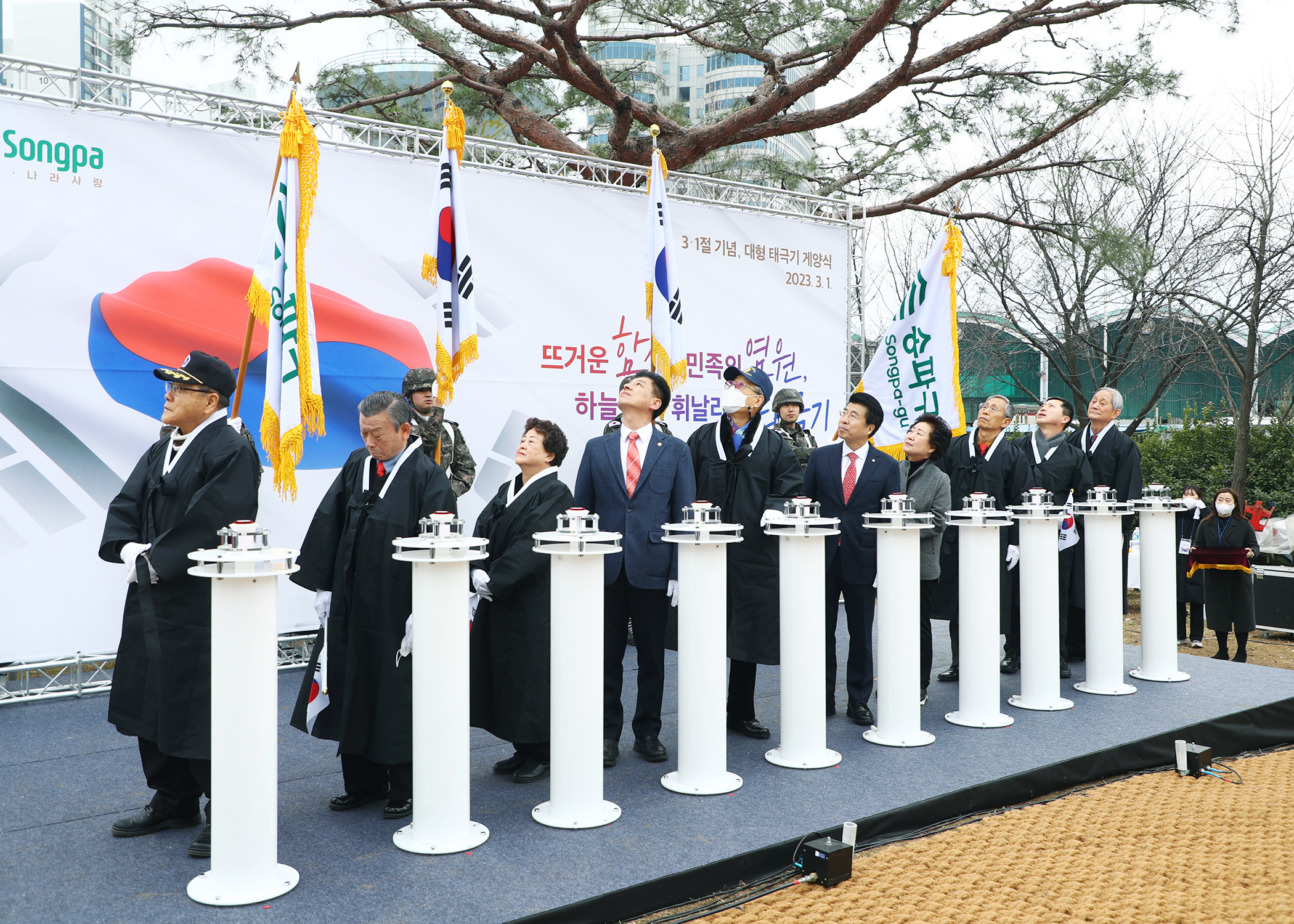 3.1절 기념식 및 대형 태극기 게양대 준공식 - 14