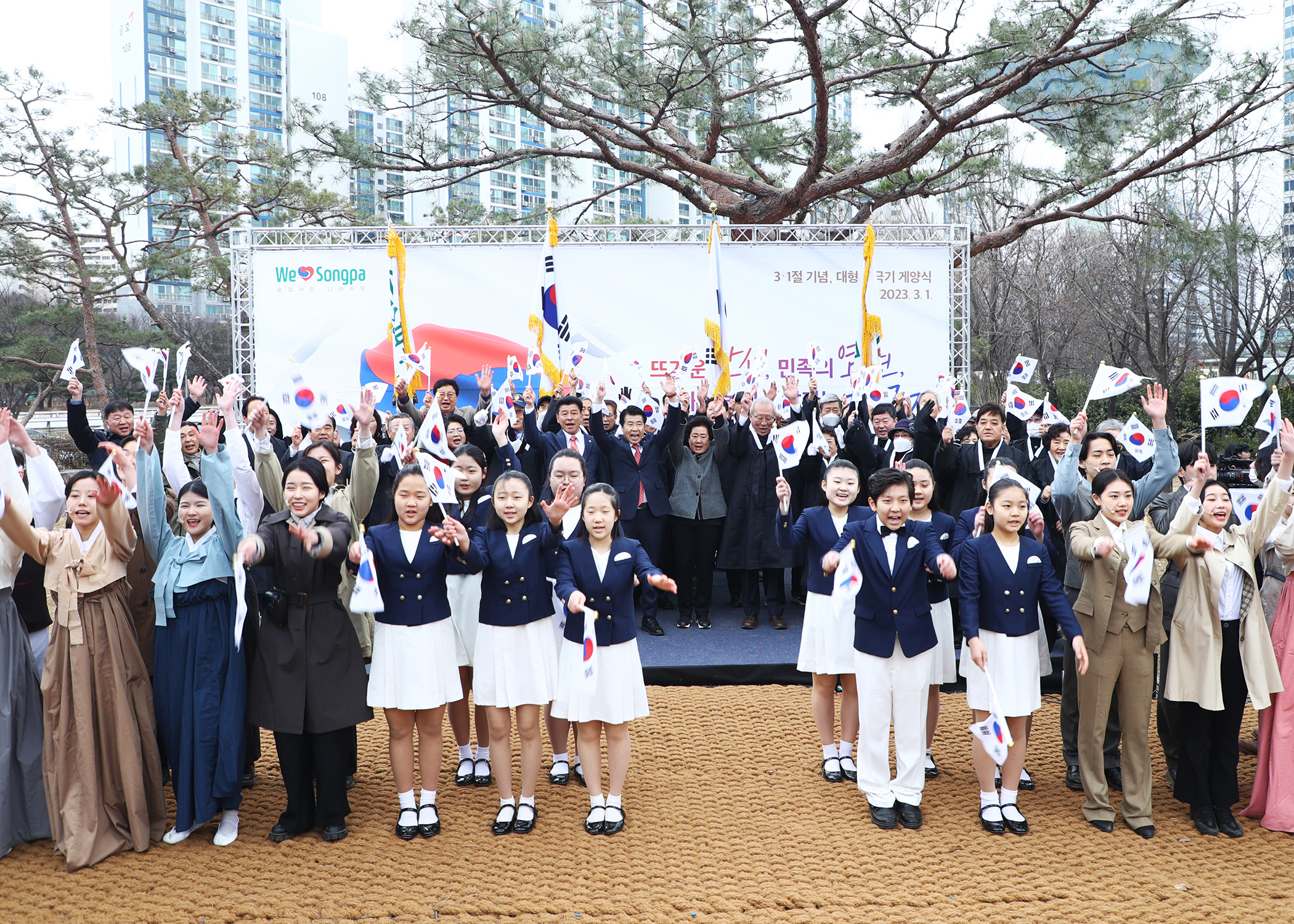 3.1절 기념식 및 대형 태극기 게양대 준공식 - 12