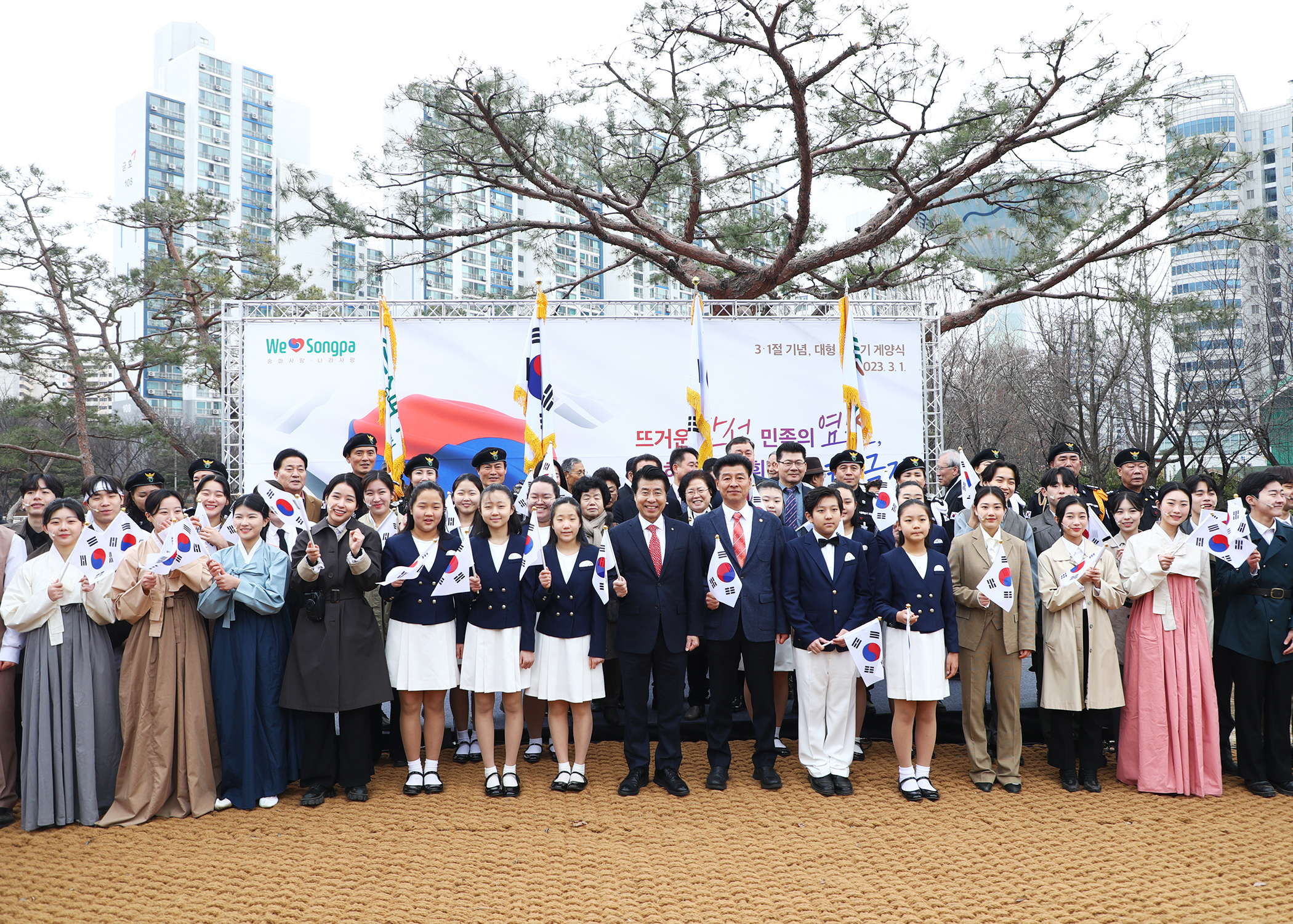 3.1절 기념식 및 대형 태극기 게양대 준공식 - 18