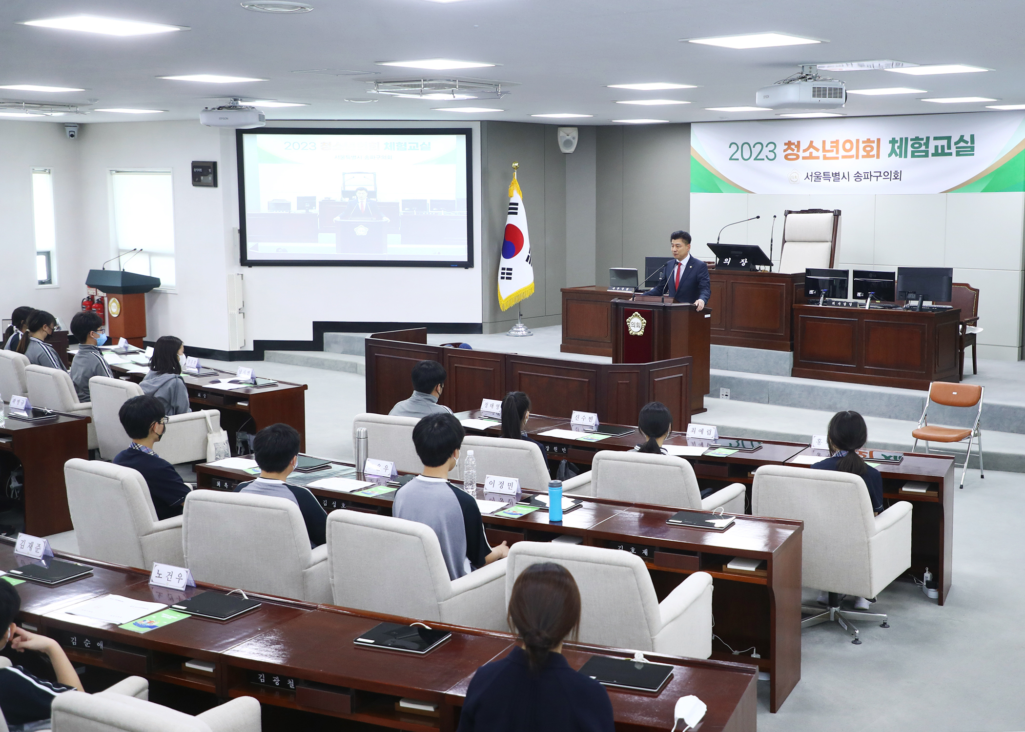 문정중학교 청소년의회체험교실 - 4