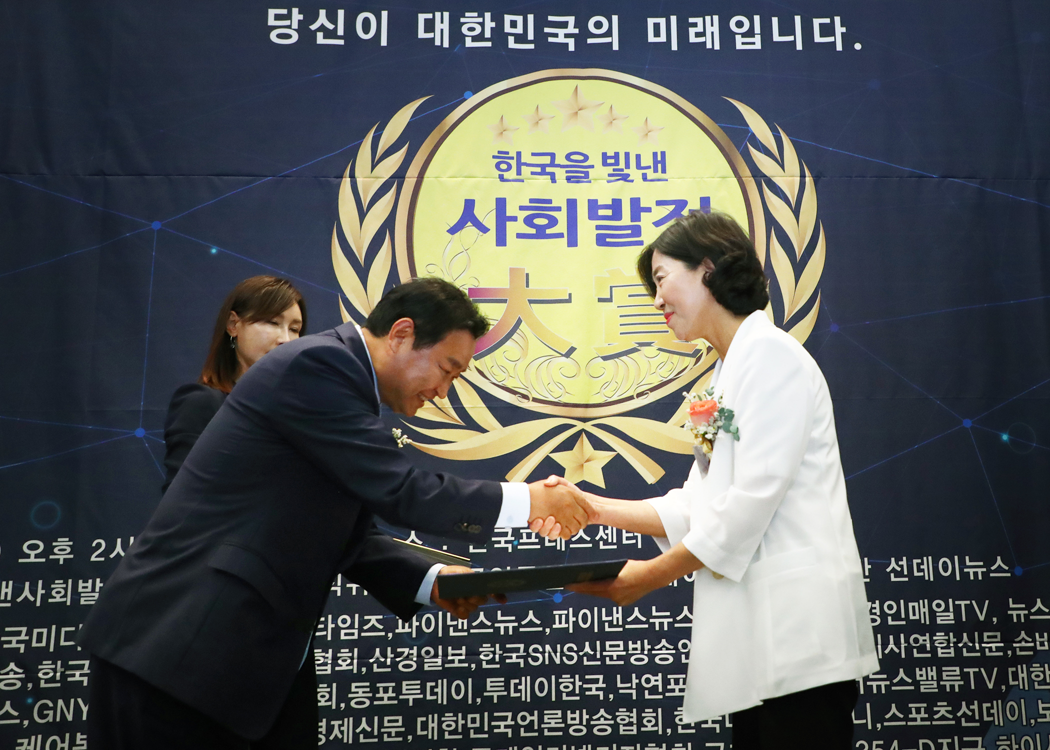 2023 제8회 한국을 빛낸 사회발전대상 시상식 - 9
