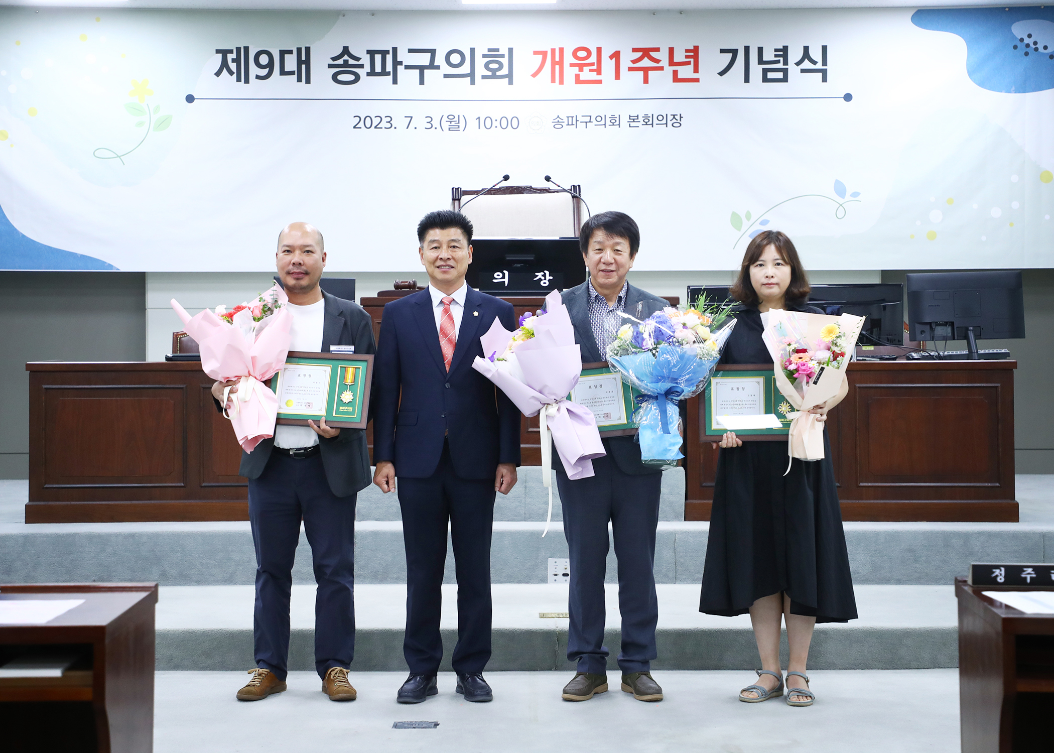 제9대 송파구의회 개원1주년 기념식 - 51