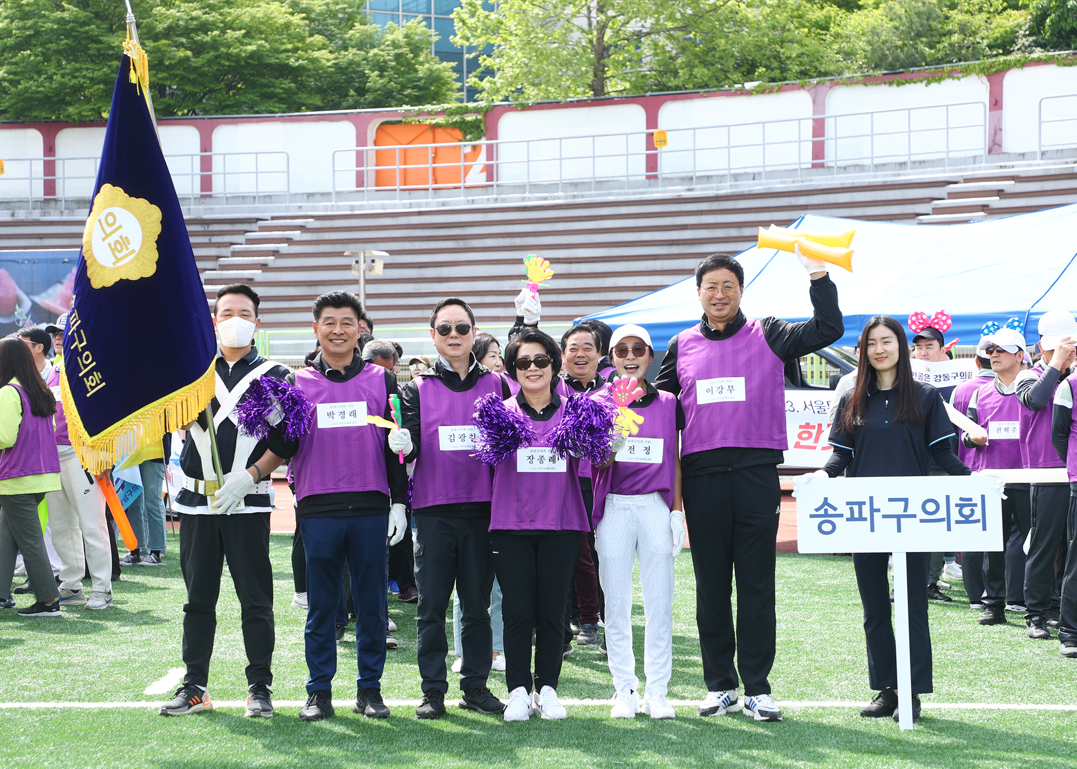 2023서울시의원체육대회 - 7