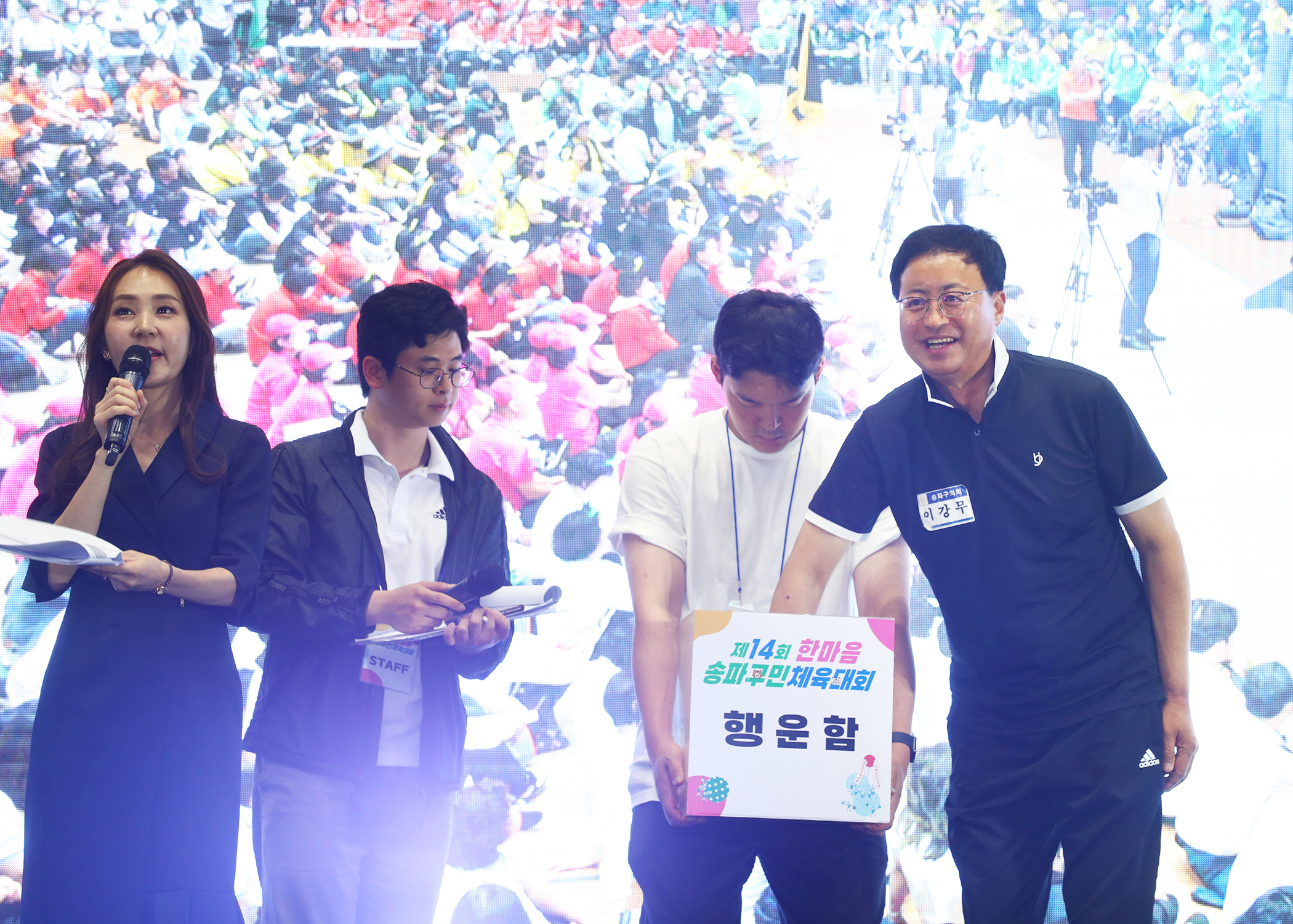 2023송파구민체육대회 - 3