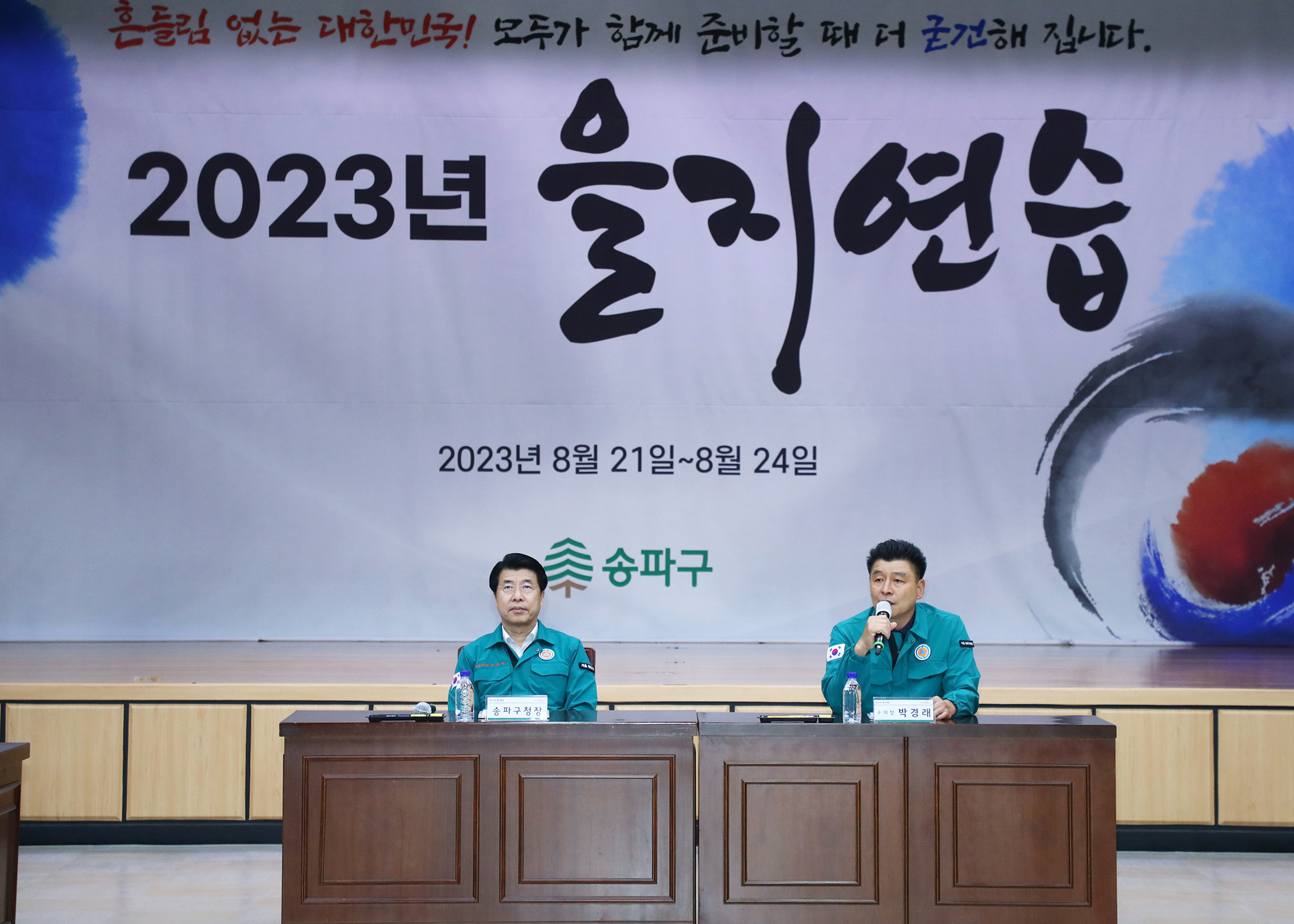 2023 을지연습 - 12