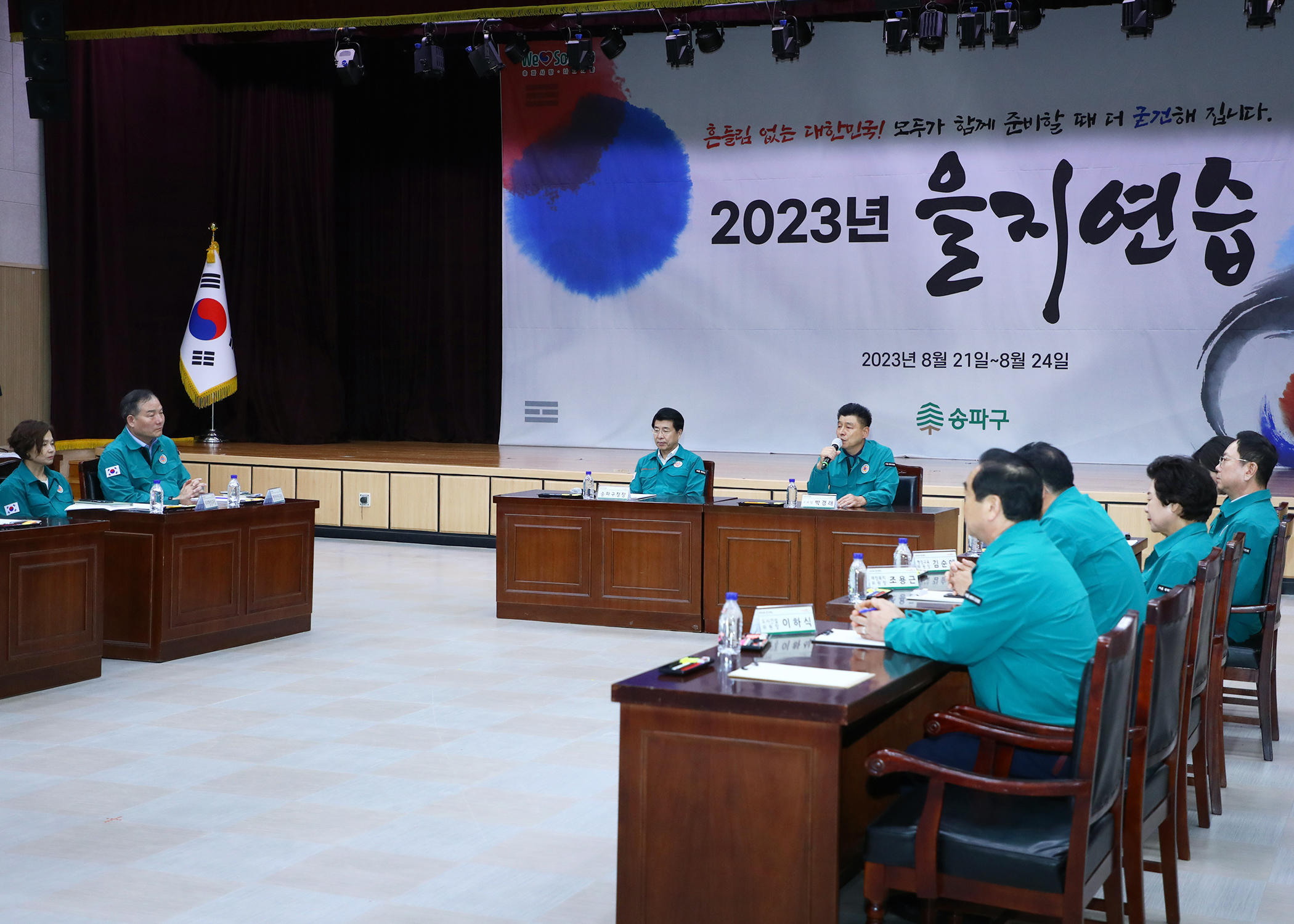 2023 을지연습 - 13