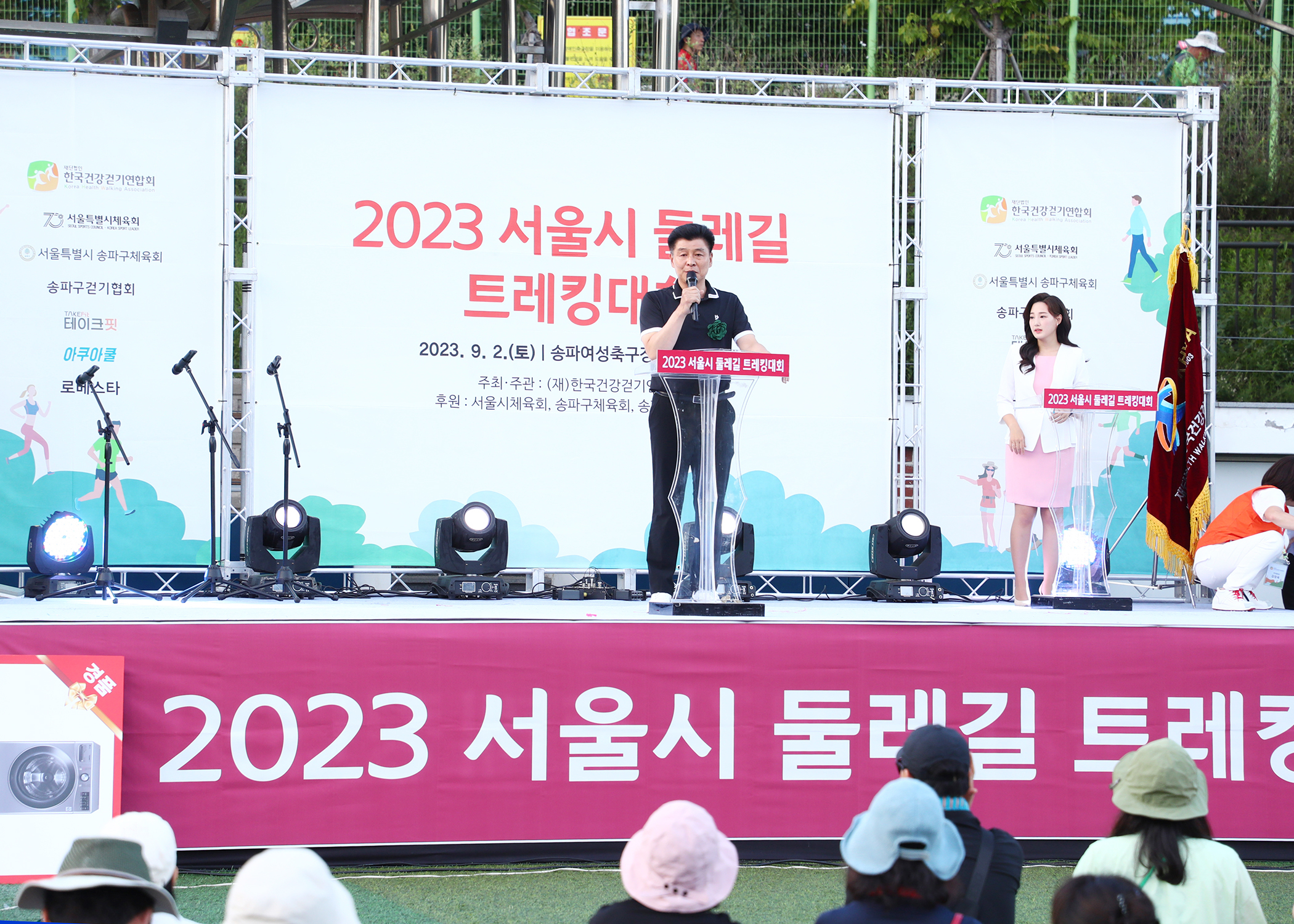 2023 서울시 둘레길 트레킹대회 - 3