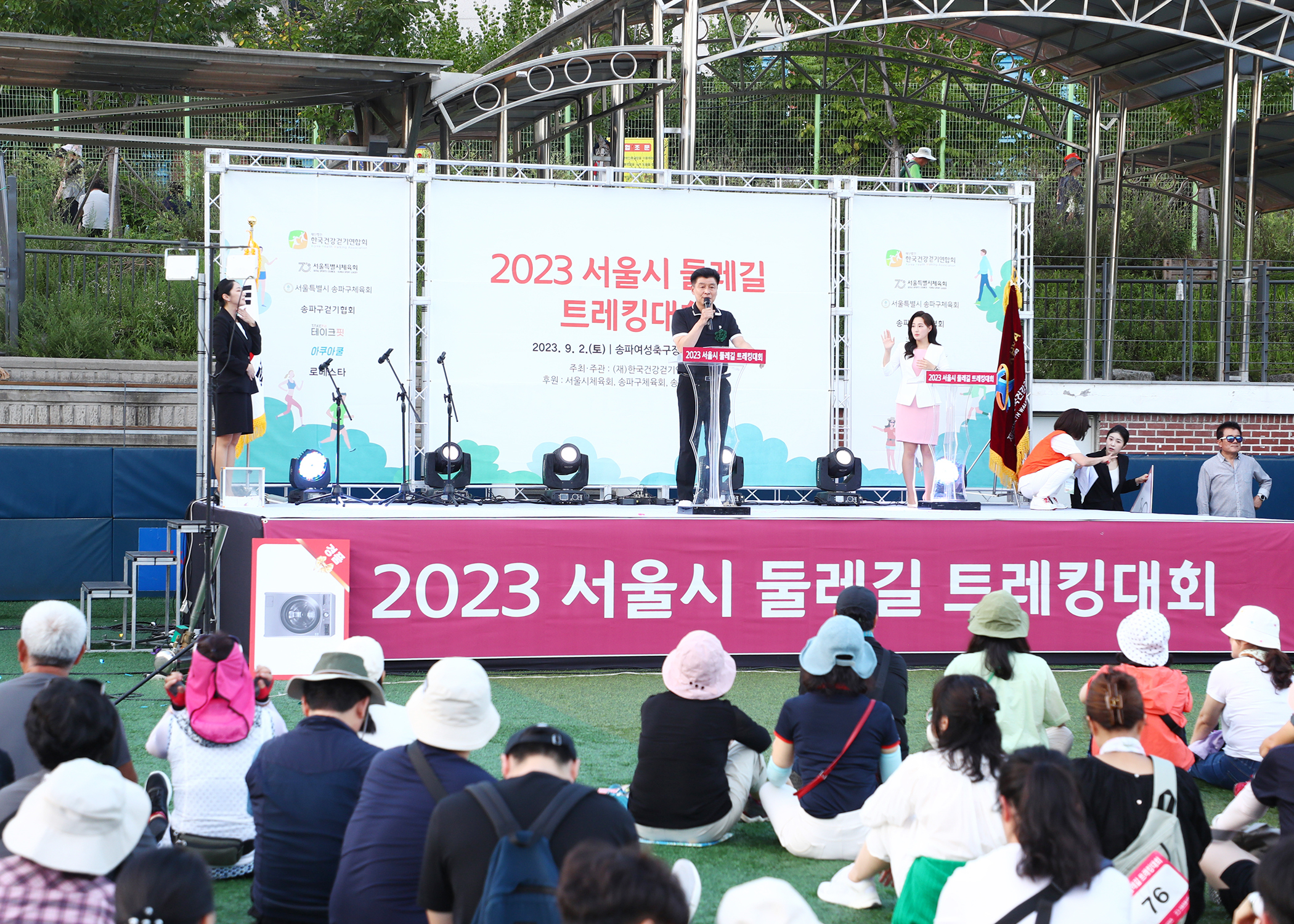2023 서울시 둘레길 트레킹대회 - 1