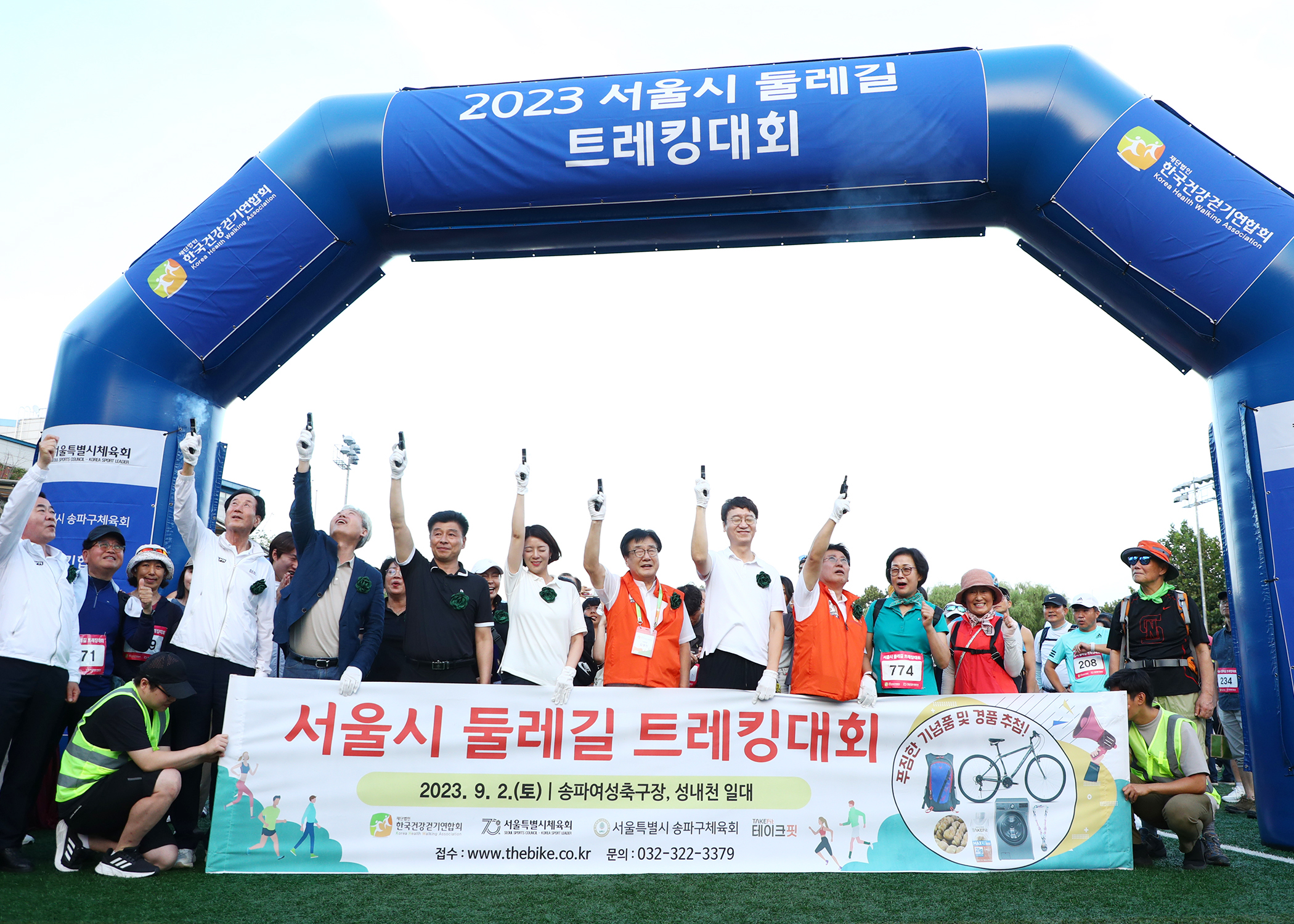 2023 서울시 둘레길 트레킹대회 - 18