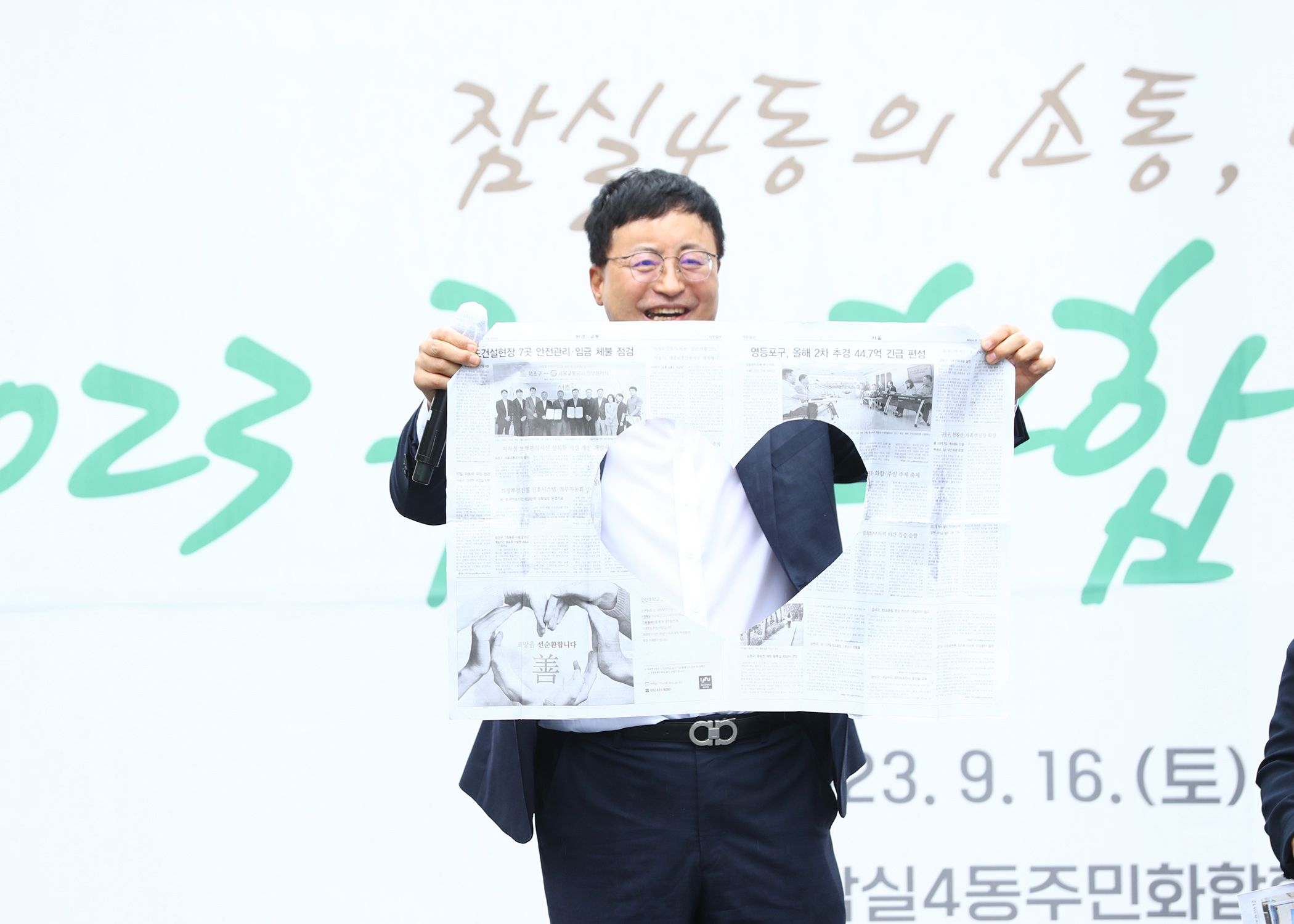 2023 잠실4동 주민화합한마당축제 - 2