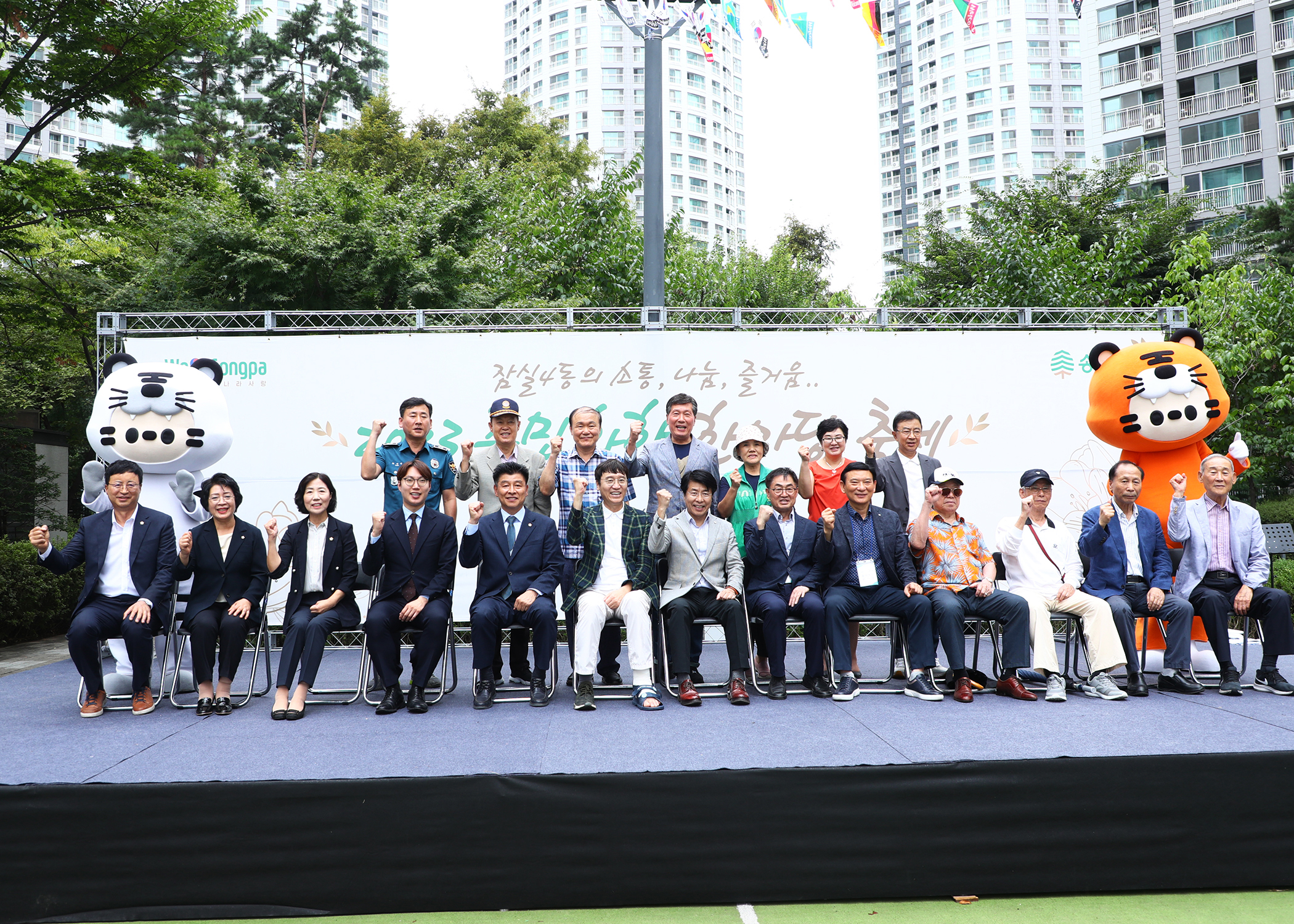 2023 잠실4동 주민화합한마당축제 - 5