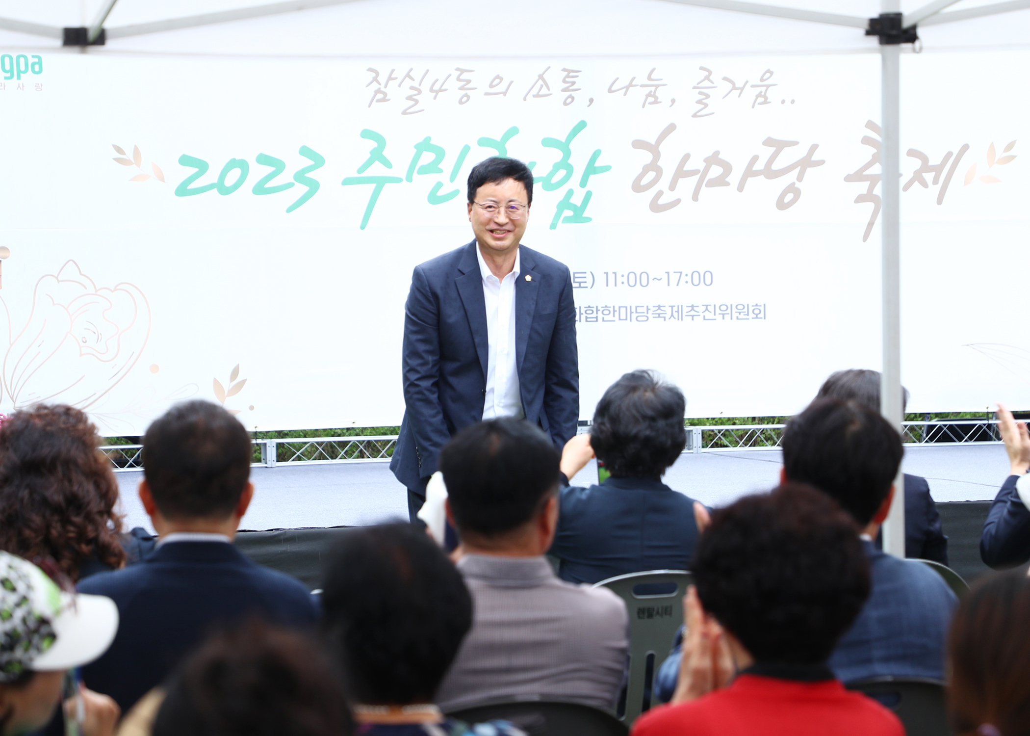 2023 잠실4동 주민화합한마당축제 - 3
