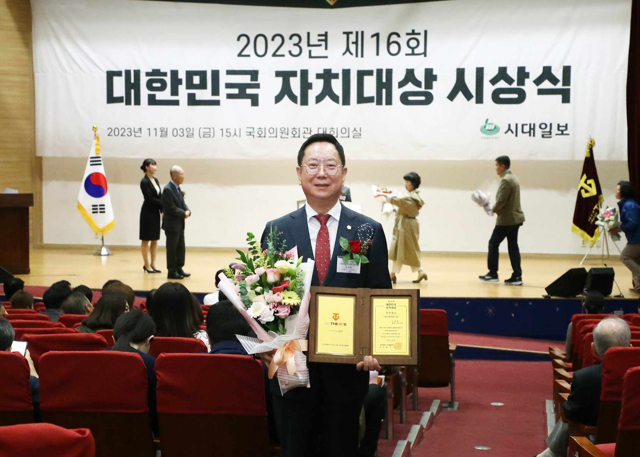 2023년 제16회 대한민국 자치대상 경영대상 수상 - 7
