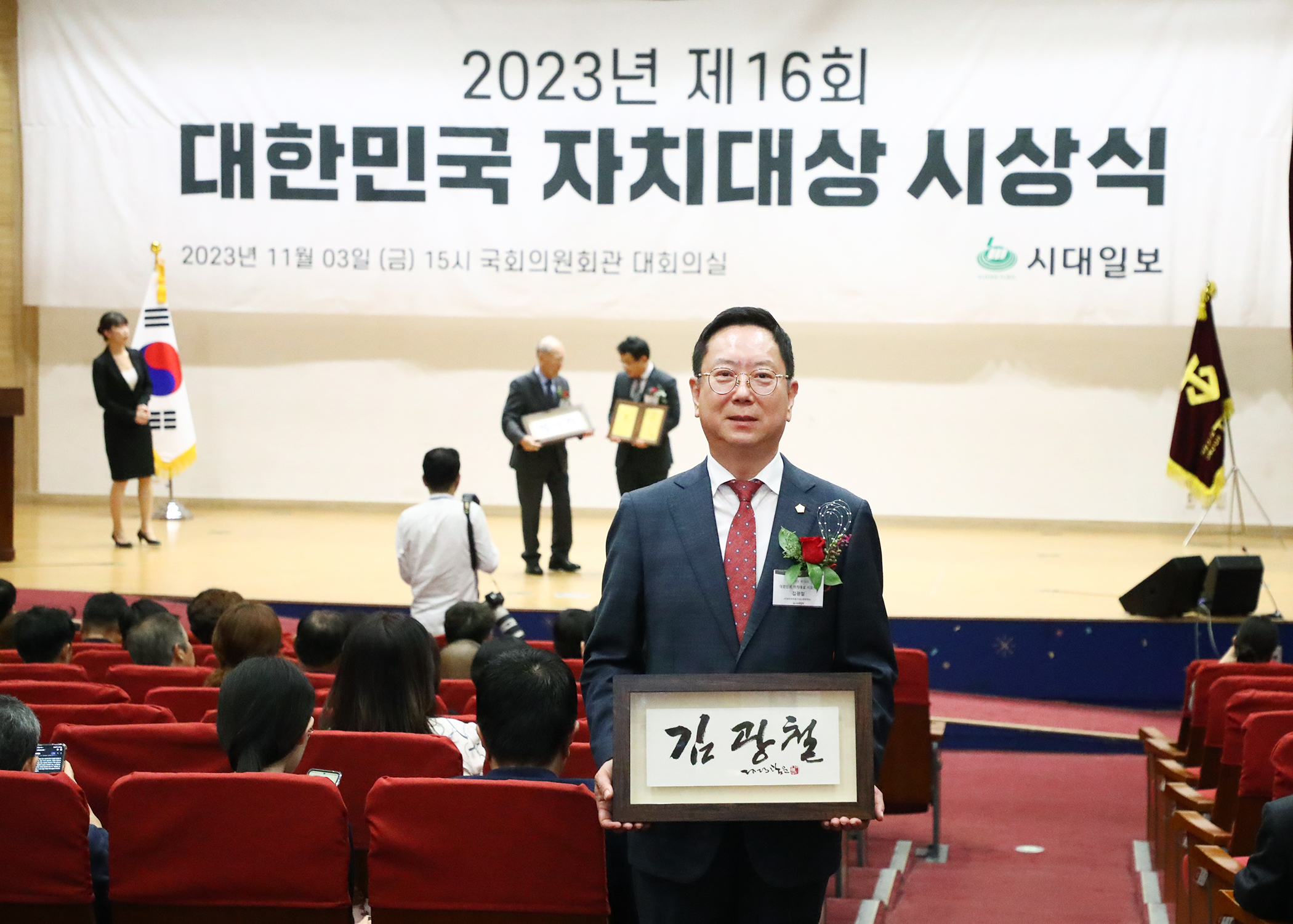 2023년 제16회 대한민국 자치대상 경영대상 수상 - 8