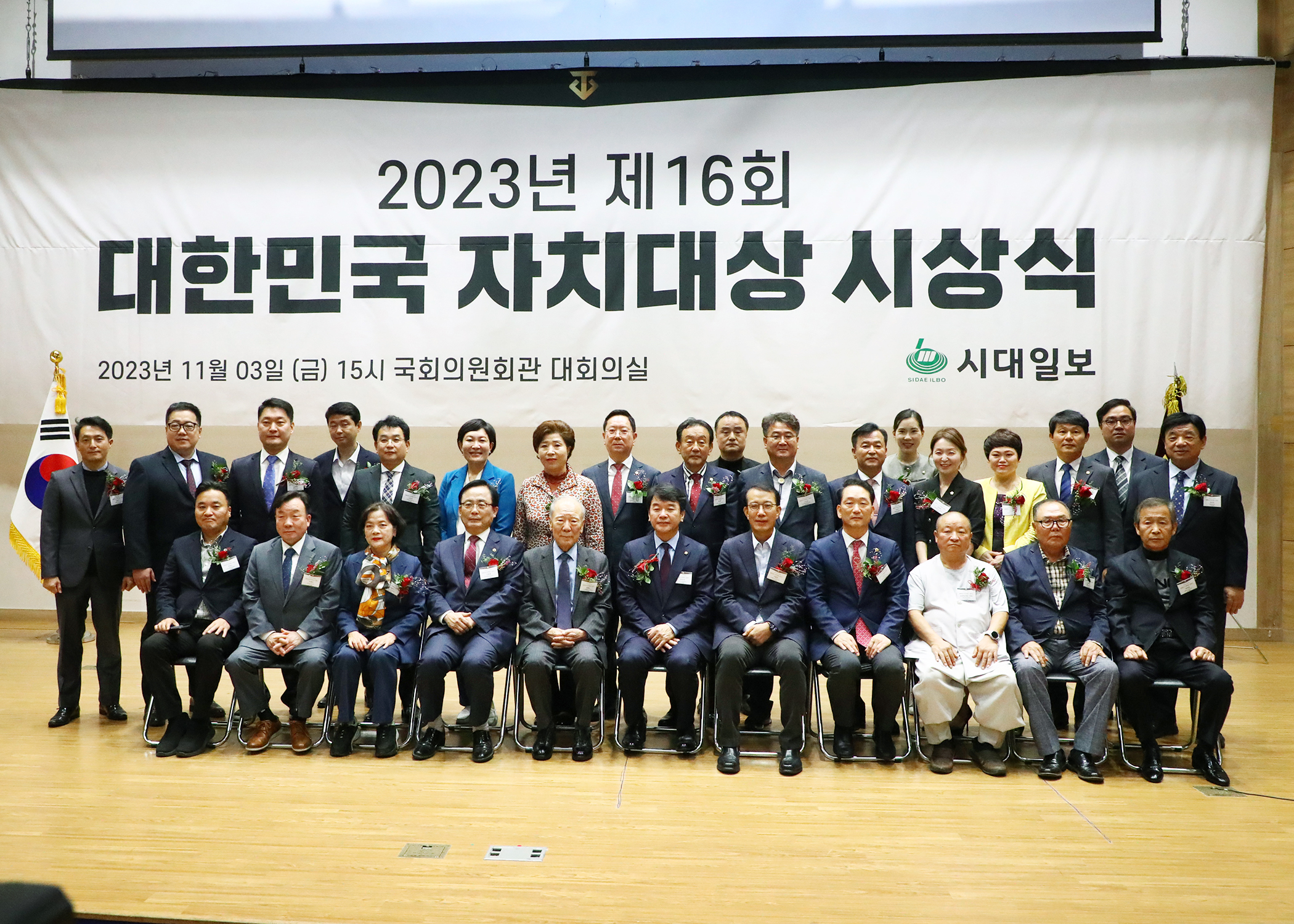 2023년 제16회 대한민국 자치대상 경영대상 수상 - 12