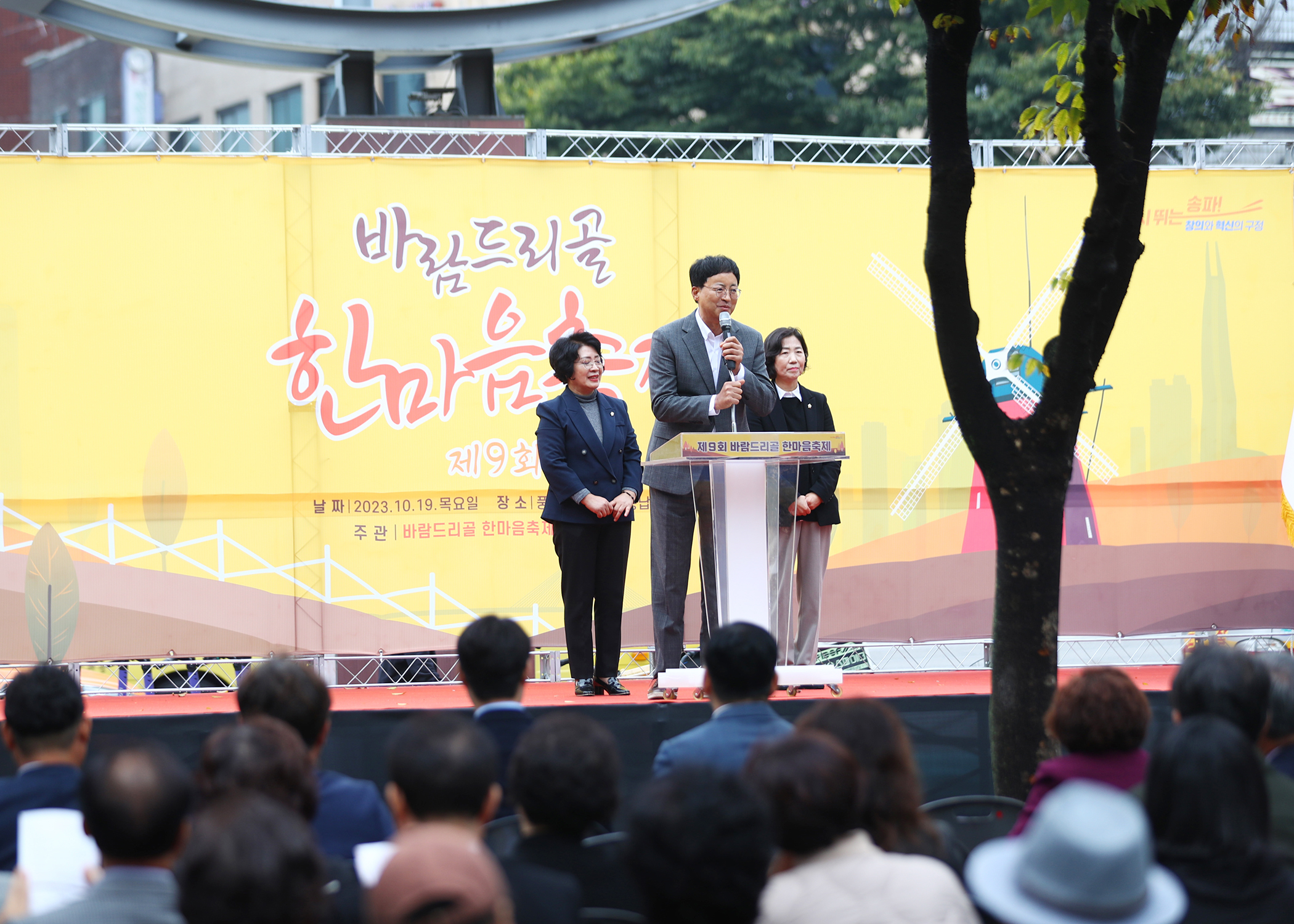 제9회 바람드리골 한마음축제 - 3