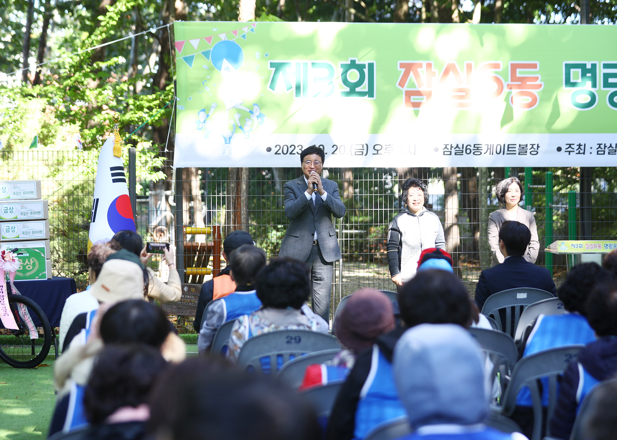 제3회 잠실6동 명랑운동회 - 3