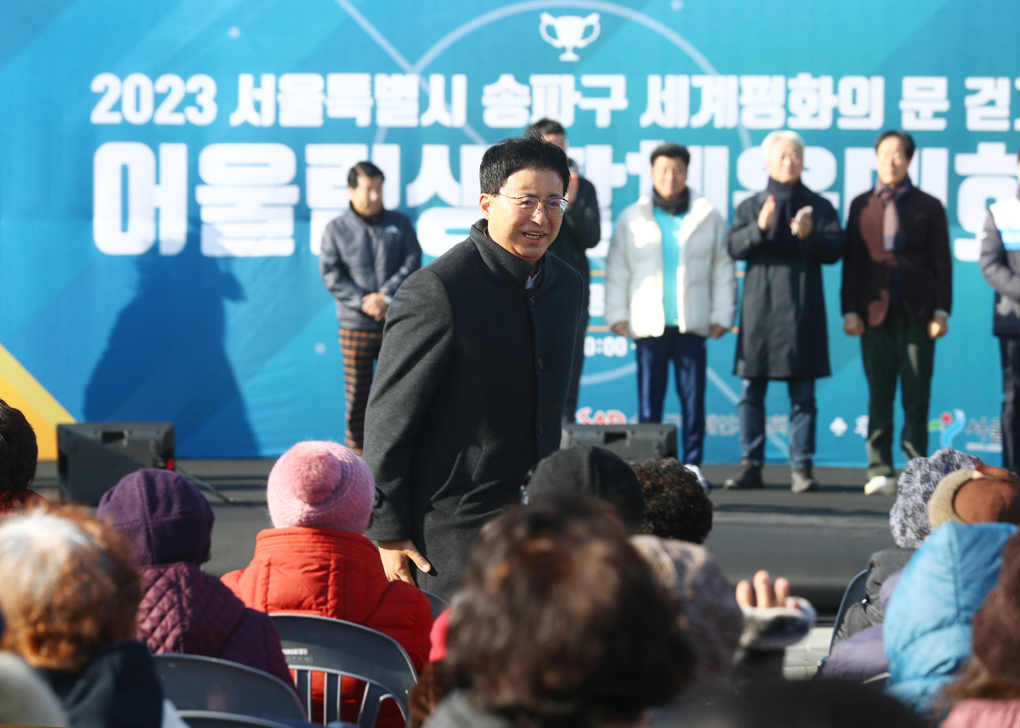 2023 송파구 세계평화의 문 걷기 및 어울림 체육대회 - 1