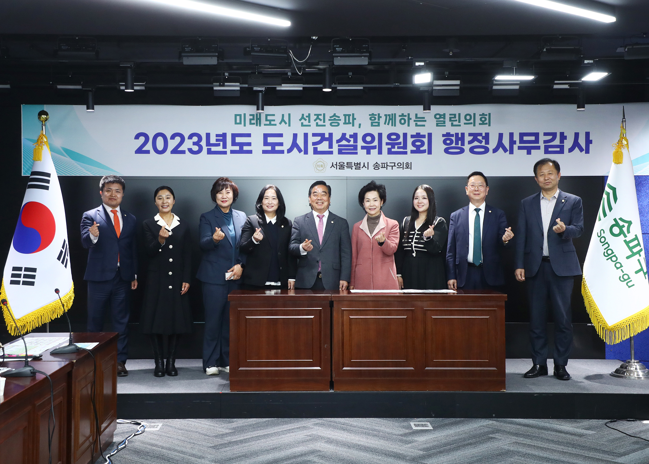 2023행정사무감사 - 2