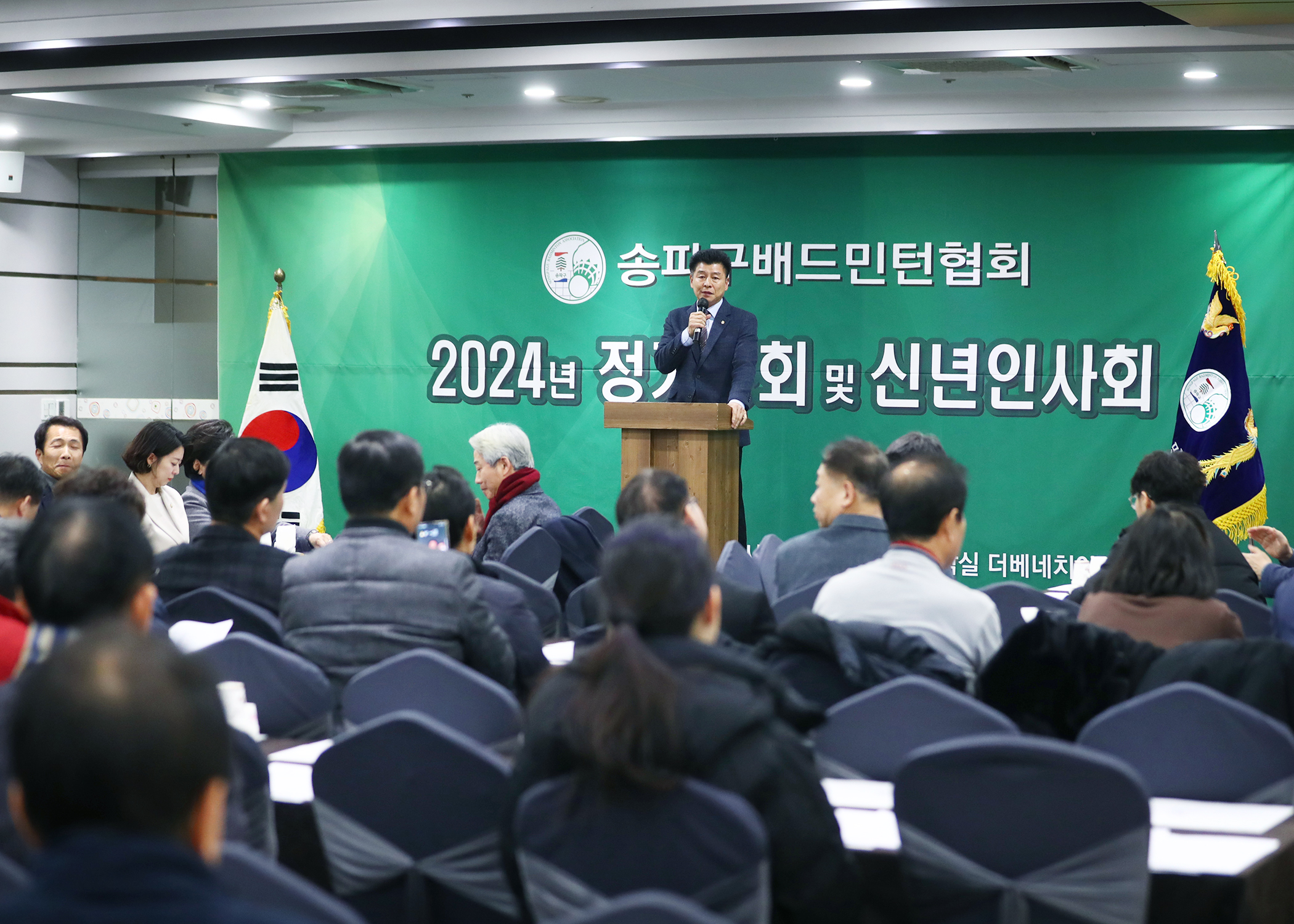 송파구배드민턴협회 2024년 정기총회 및 신년인사회 - 3